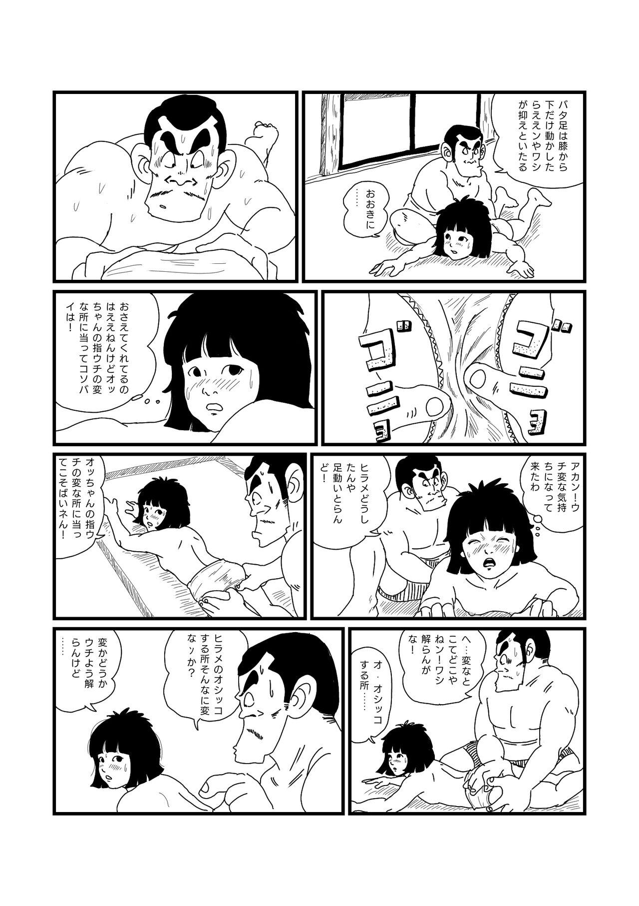 Girl Gets Fucked Jarinko Hirame - Jarinko chie Amateur - Page 8