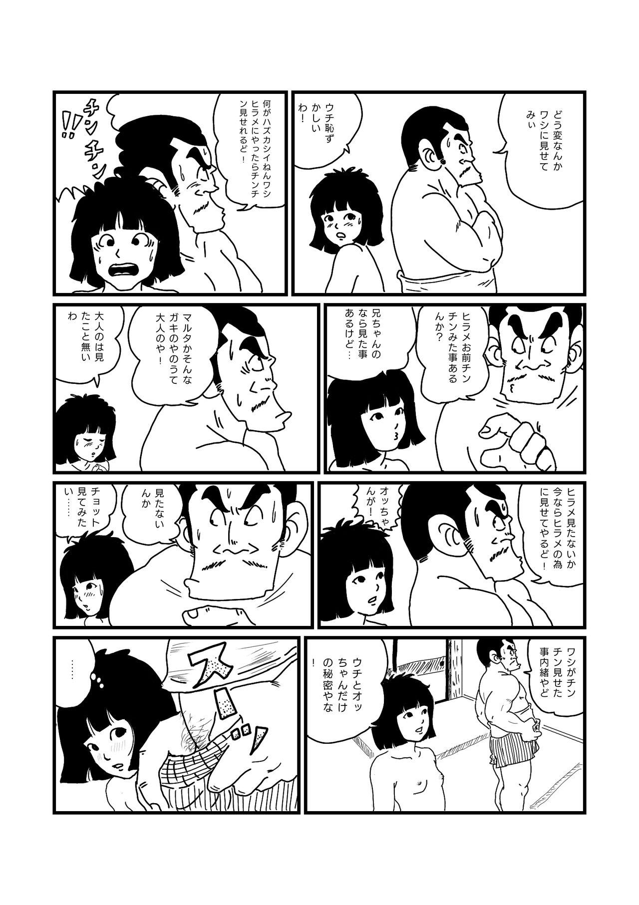 Girl Gets Fucked Jarinko Hirame - Jarinko chie Amateur - Page 9