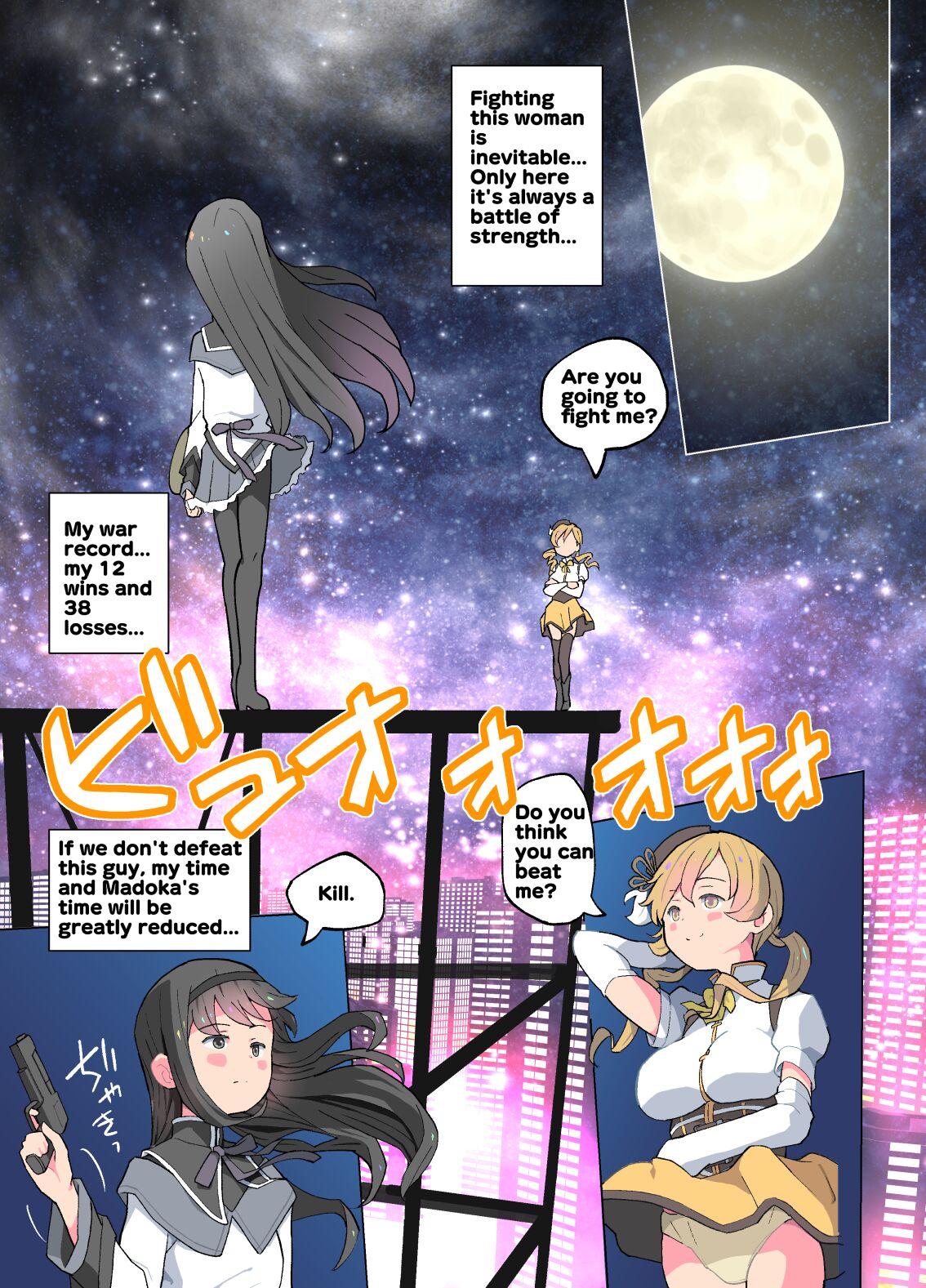 Madoka to Seiteki Kankei ni Naru Route o Mitsuketa Homura-chan |  Homura has found a route to a sexual relationship with Madoka. 18