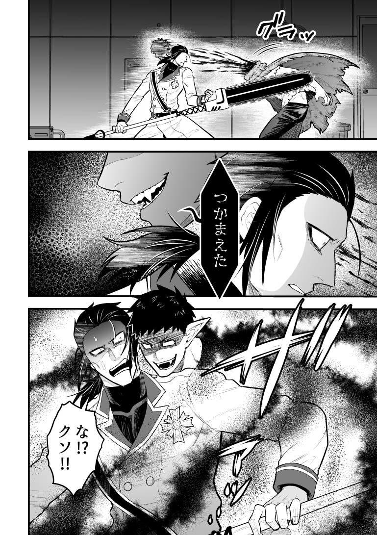 Mom Rojiura Sensen!!! - Kyuuketsuki sugu shinu Fucking Girls - Page 11