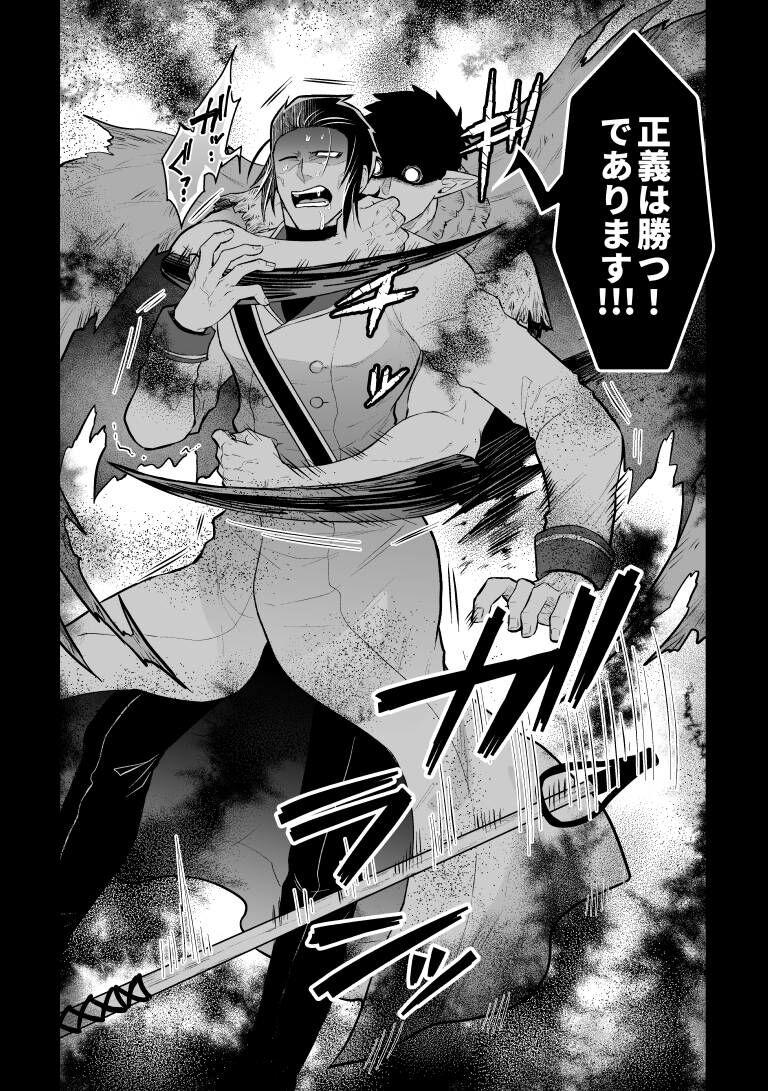 Public Rojiura Sensen!!! - Kyuuketsuki sugu shinu Taboo - Page 12