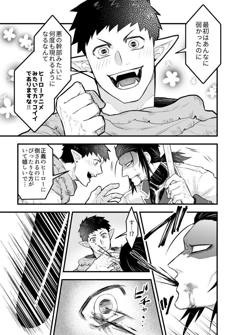 Public Rojiura Sensen!!! - Kyuuketsuki sugu shinu Taboo - Page 9