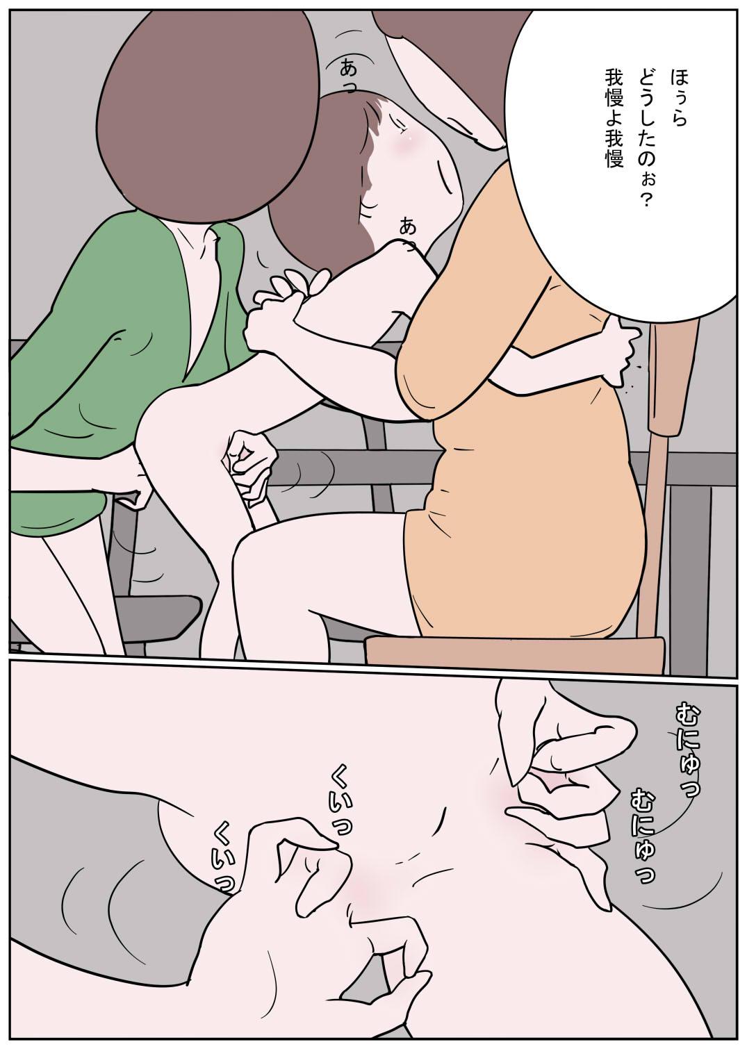 Uniform Naburi Mura Shota Sekken - Original Pussy Orgasm - Page 11