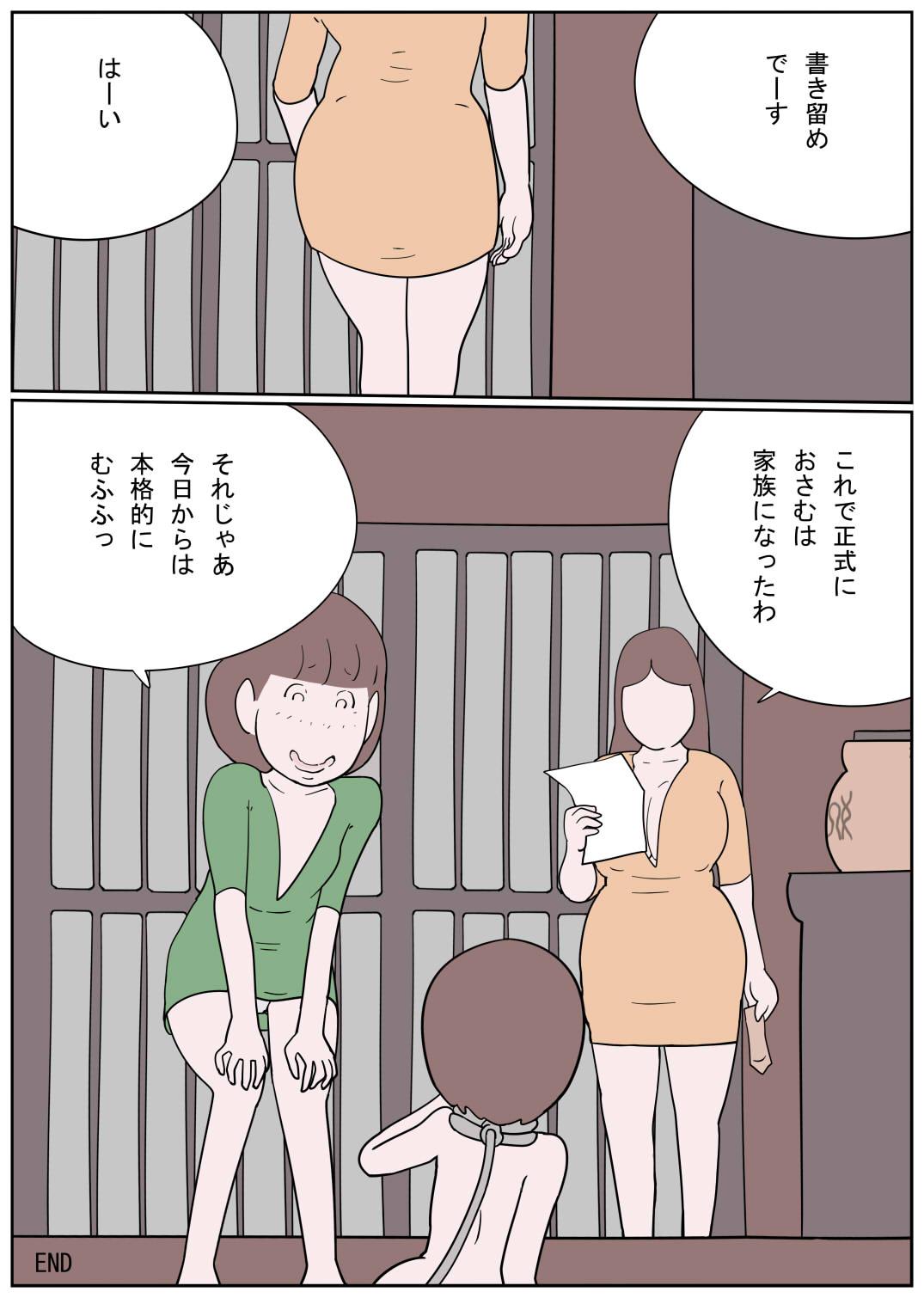 Uniform Naburi Mura Shota Sekken - Original Pussy Orgasm - Page 21