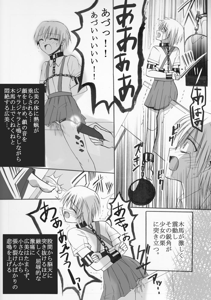 Casting [Tristel Shuudouin] Majogari ni Torawareta Shoujo - Hiromi Manga-ban Daiichiwa - Original Cum Eating - Page 10