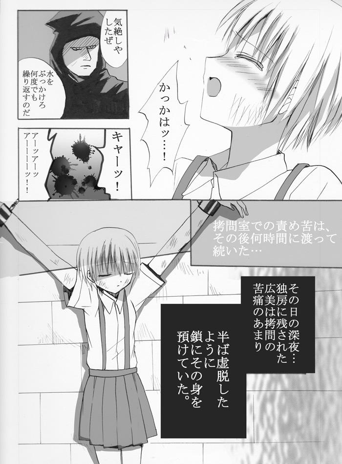 Casting [Tristel Shuudouin] Majogari ni Torawareta Shoujo - Hiromi Manga-ban Daiichiwa - Original Cum Eating - Page 11