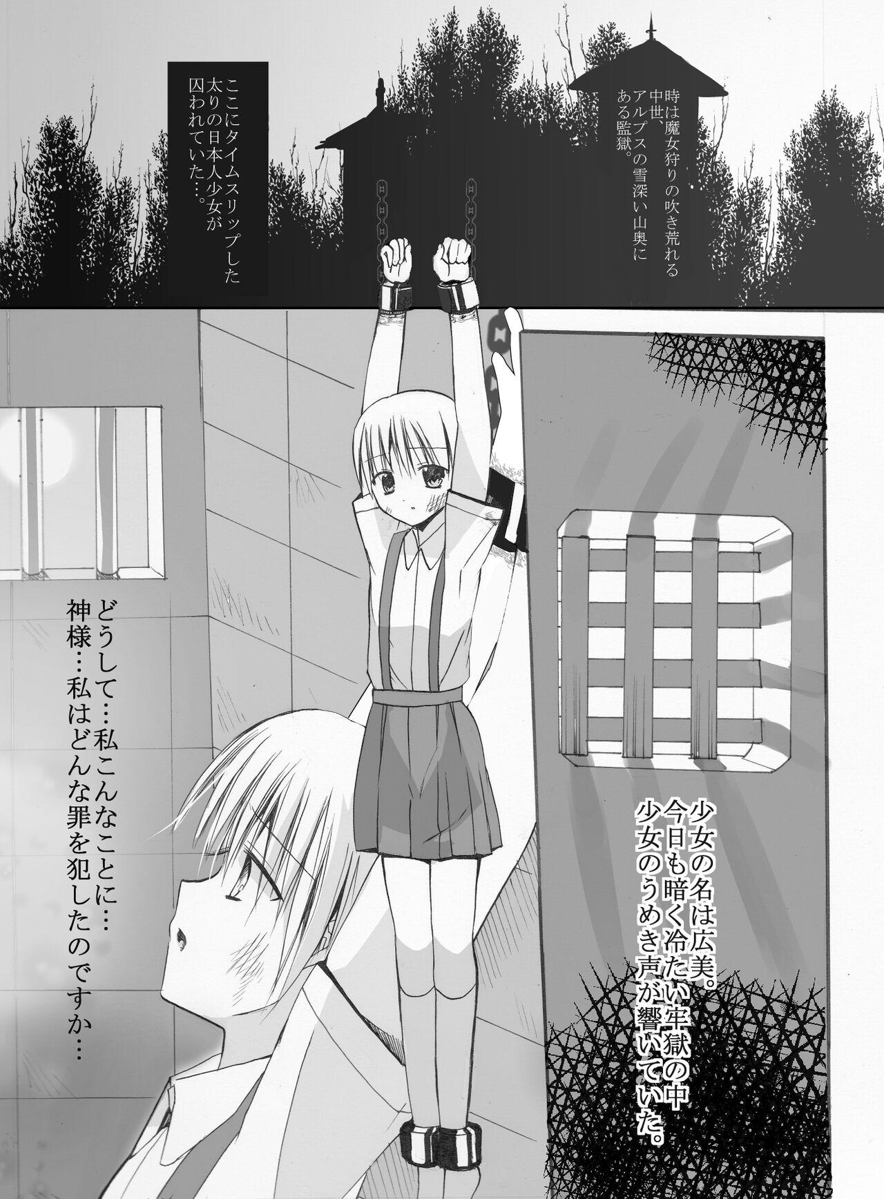 Casting [Tristel Shuudouin] Majogari ni Torawareta Shoujo - Hiromi Manga-ban Daiichiwa - Original Cum Eating - Page 3
