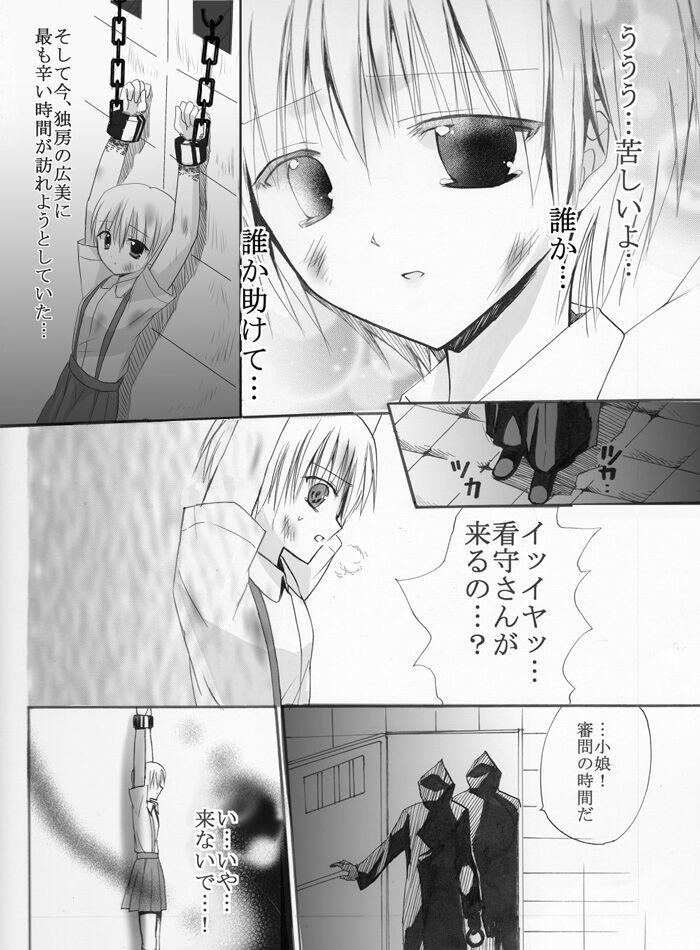 Casting [Tristel Shuudouin] Majogari ni Torawareta Shoujo - Hiromi Manga-ban Daiichiwa - Original Cum Eating - Page 4