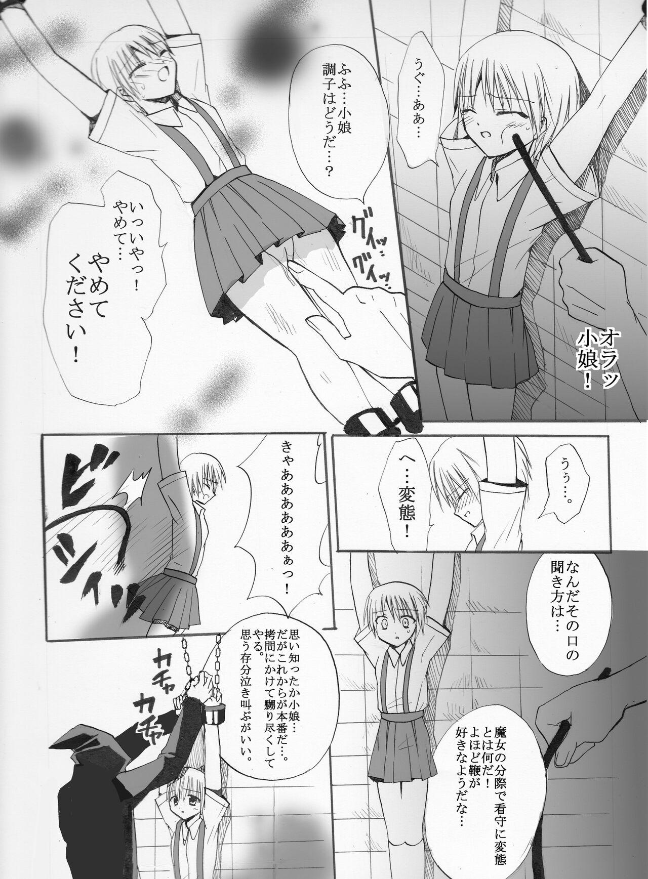 Casting [Tristel Shuudouin] Majogari ni Torawareta Shoujo - Hiromi Manga-ban Daiichiwa - Original Cum Eating - Page 5