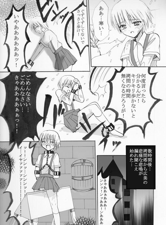 Casting [Tristel Shuudouin] Majogari ni Torawareta Shoujo - Hiromi Manga-ban Daiichiwa - Original Cum Eating - Page 8