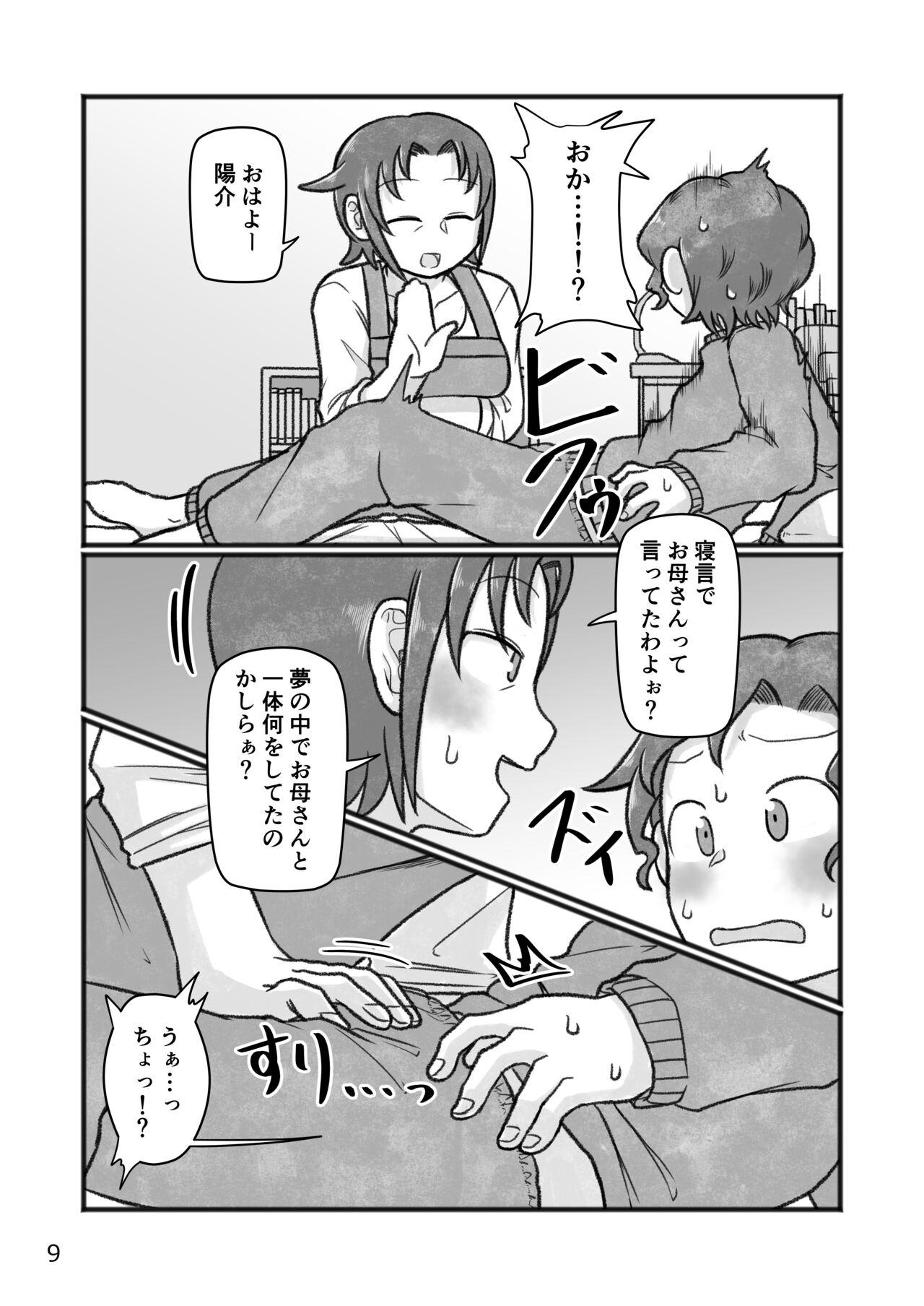 Clothed Okaa-san to H, Shiyo? - Original Dildos - Page 10