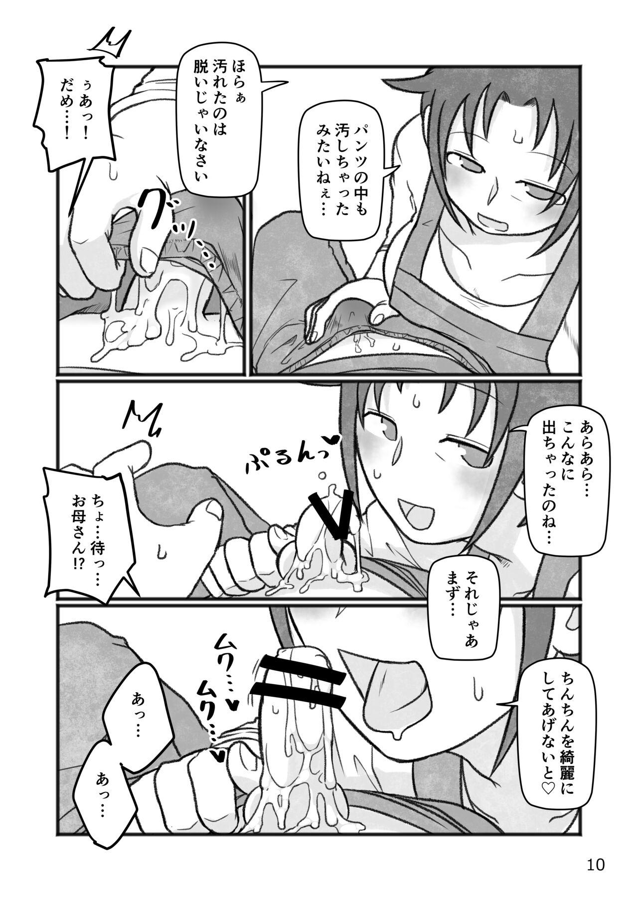 Clothed Okaa-san to H, Shiyo? - Original Dildos - Page 11