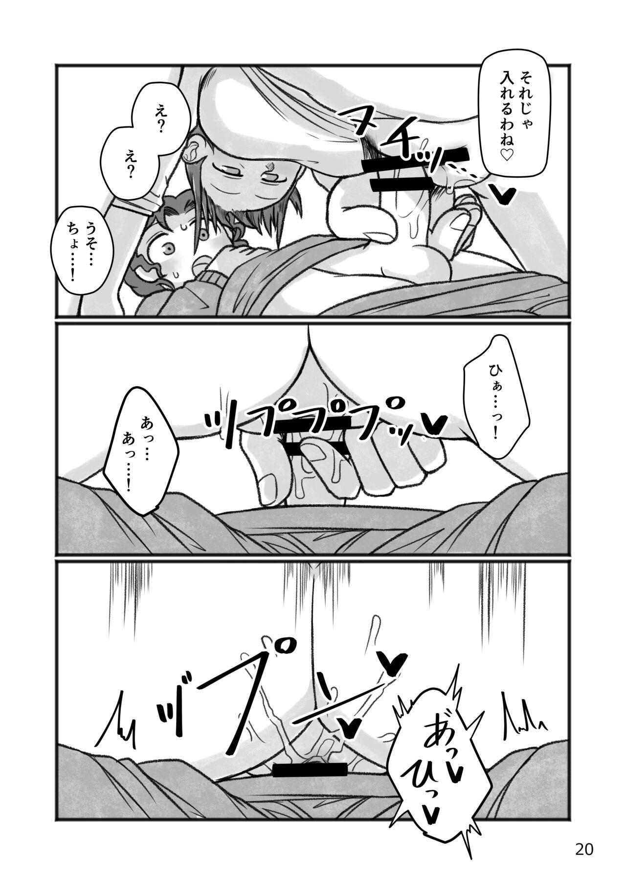 Okaa-san to H, Shiyo? - Page 21