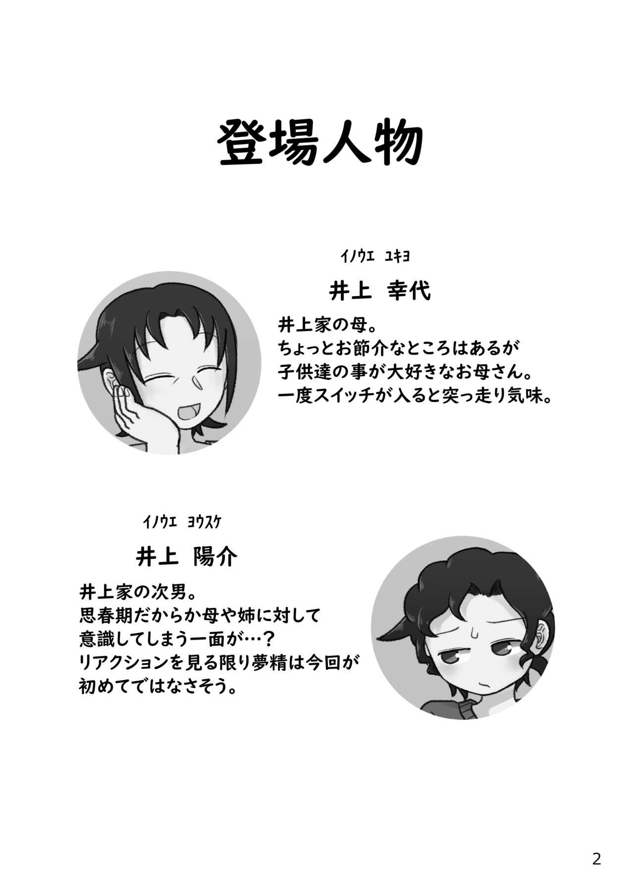 Clothed Okaa-san to H, Shiyo? - Original Dildos - Page 3