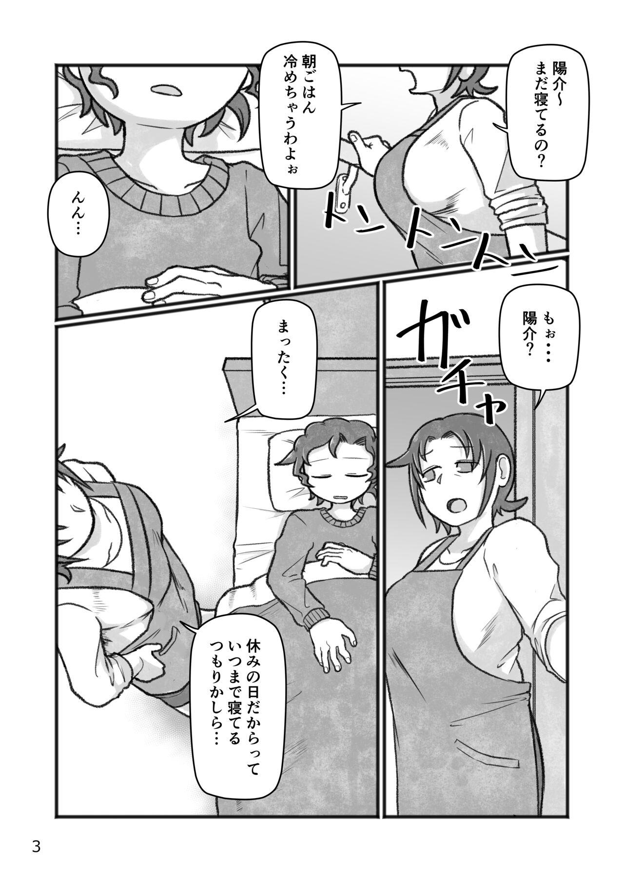 Clothed Okaa-san to H, Shiyo? - Original Dildos - Page 4