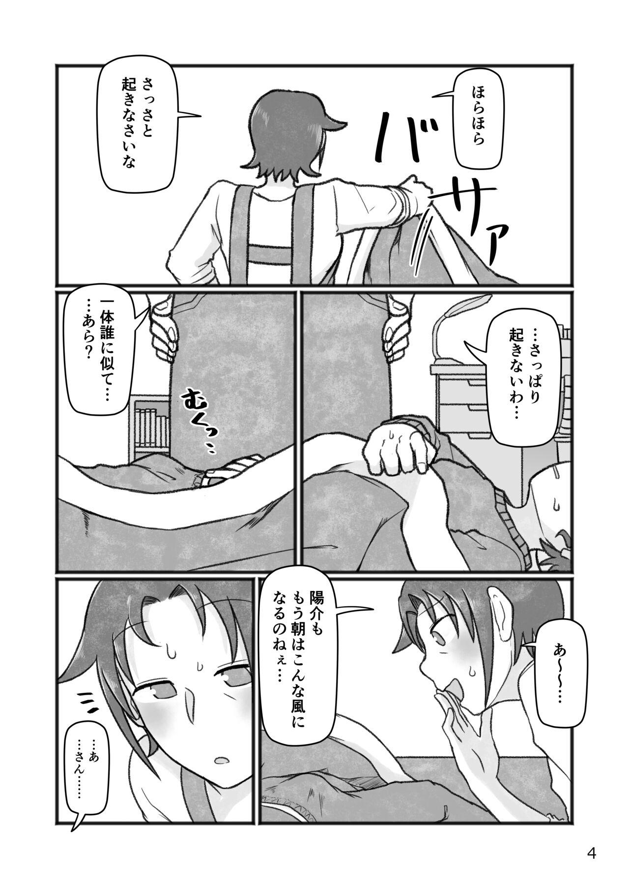 Clothed Okaa-san to H, Shiyo? - Original Dildos - Page 5