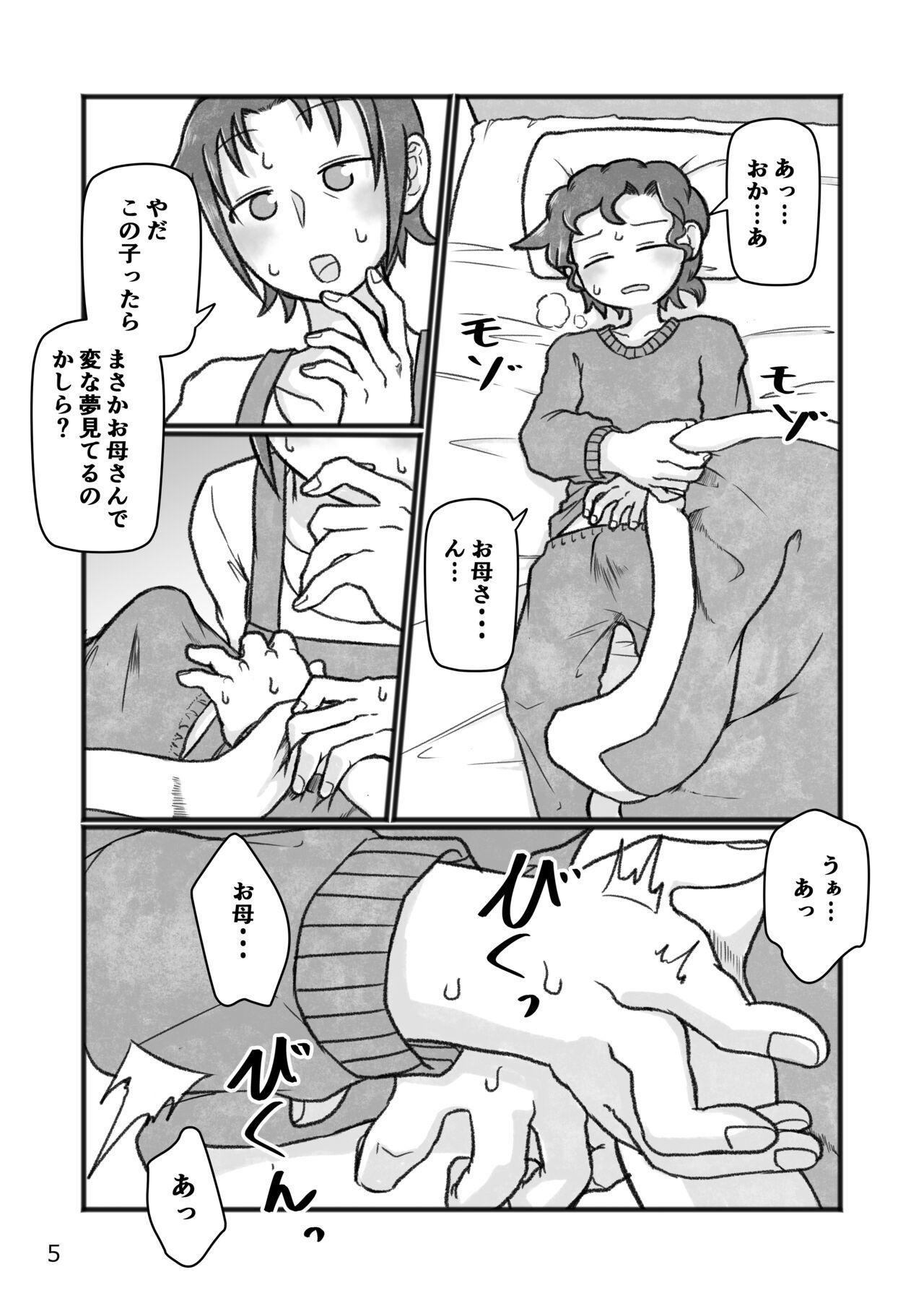 Clothed Okaa-san to H, Shiyo? - Original Dildos - Page 6