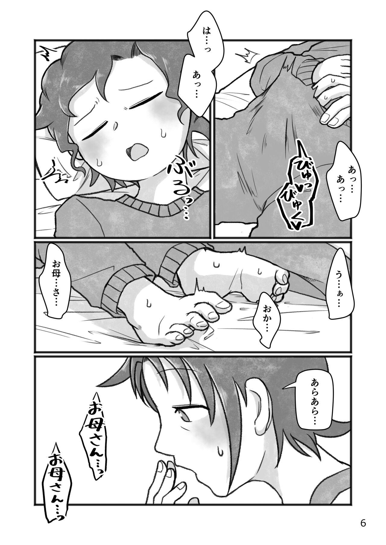 Clothed Okaa-san to H, Shiyo? - Original Dildos - Page 7