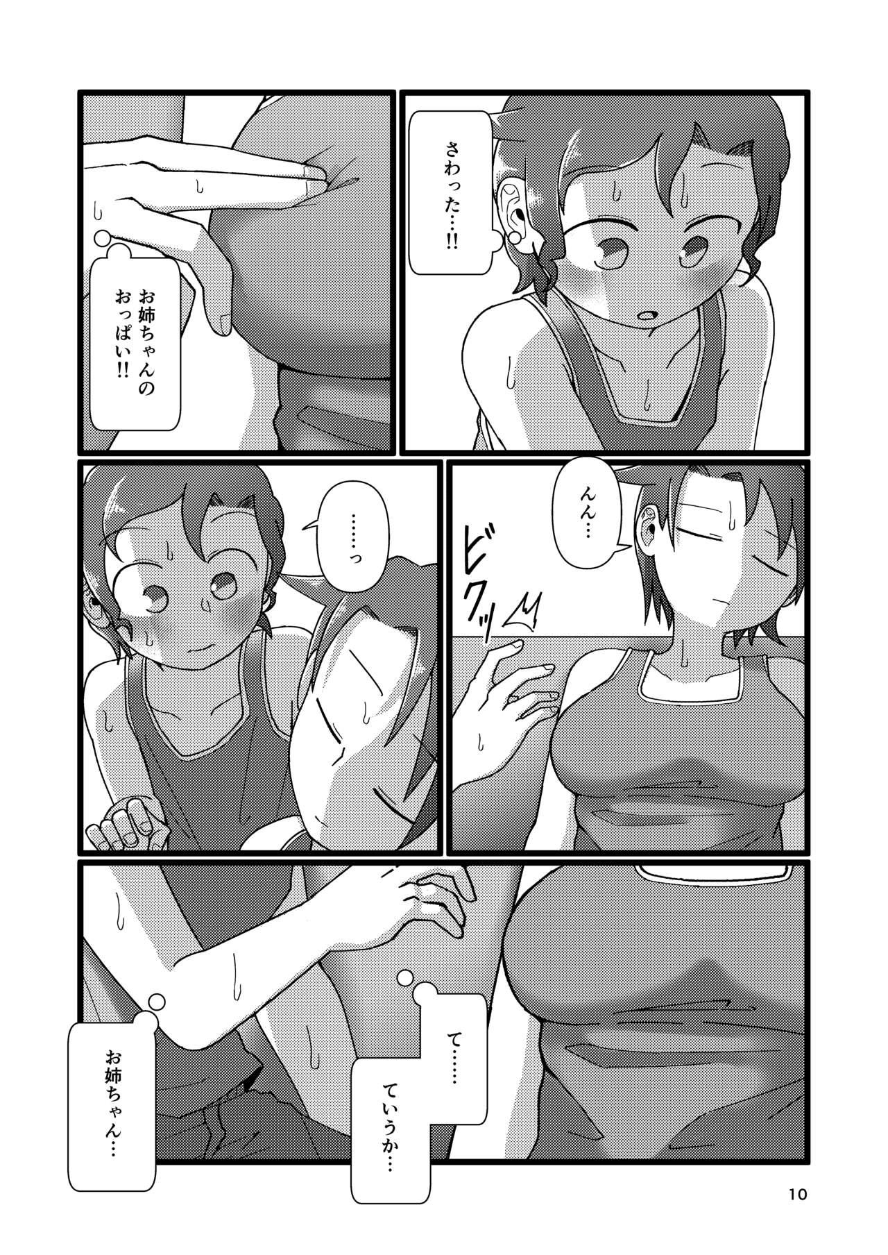 Bigboobs Boku to Natsuyasumi no Ane - Original Gay Ass Fucking - Page 10