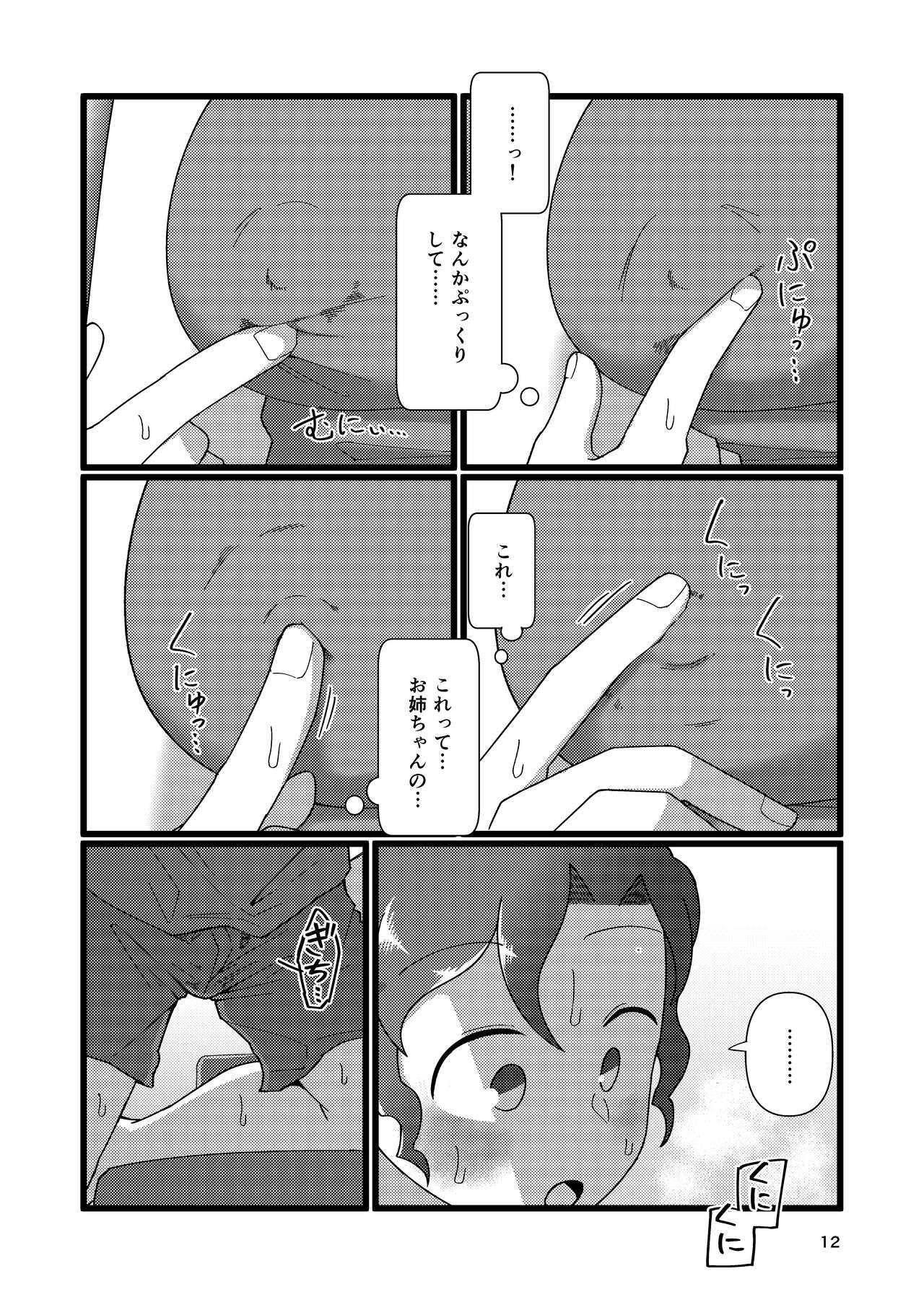 Bigboobs Boku to Natsuyasumi no Ane - Original Gay Ass Fucking - Page 12