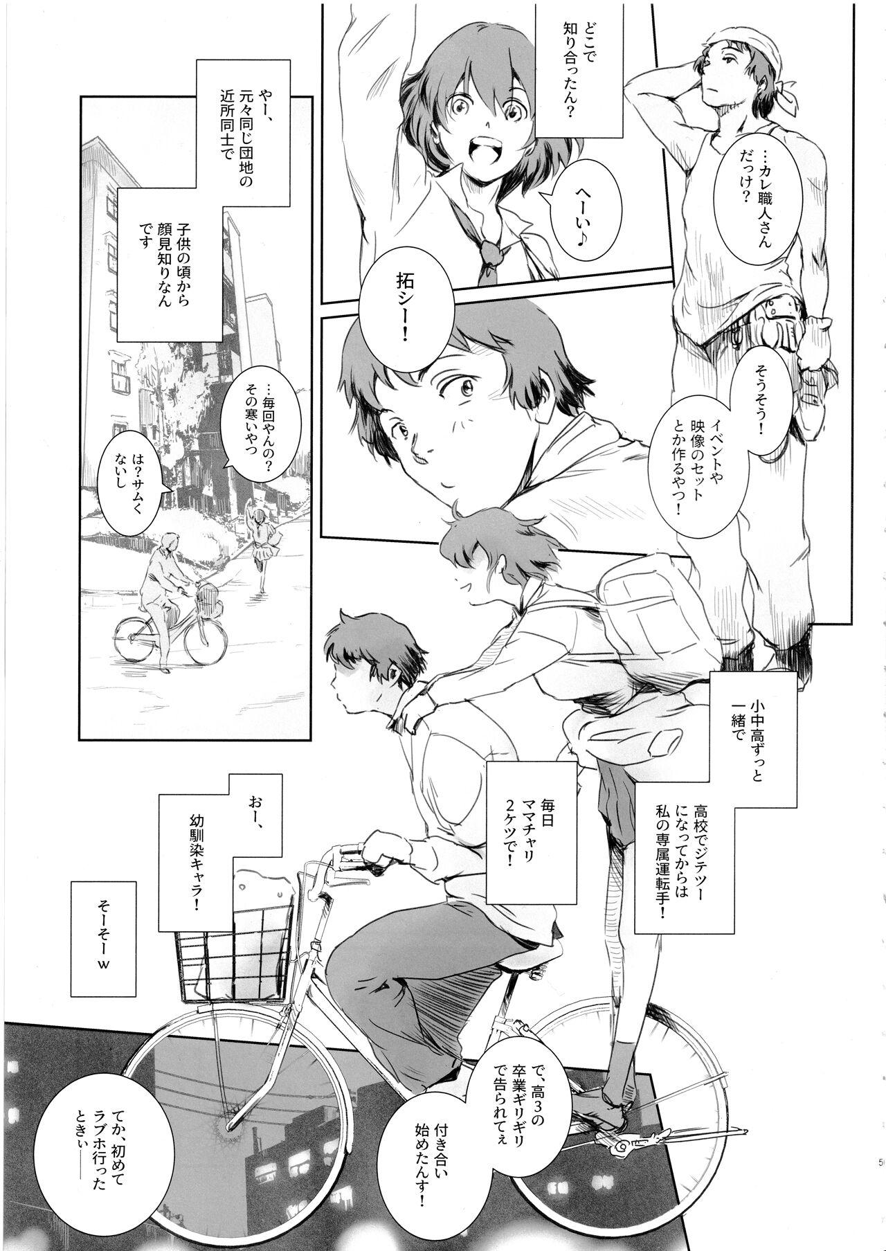 Jerk Niketsu no Futari - Original Cum Inside - Page 4