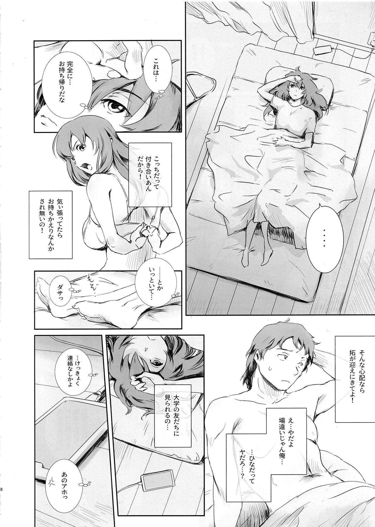 Jerk Niketsu no Futari - Original Cum Inside - Page 7