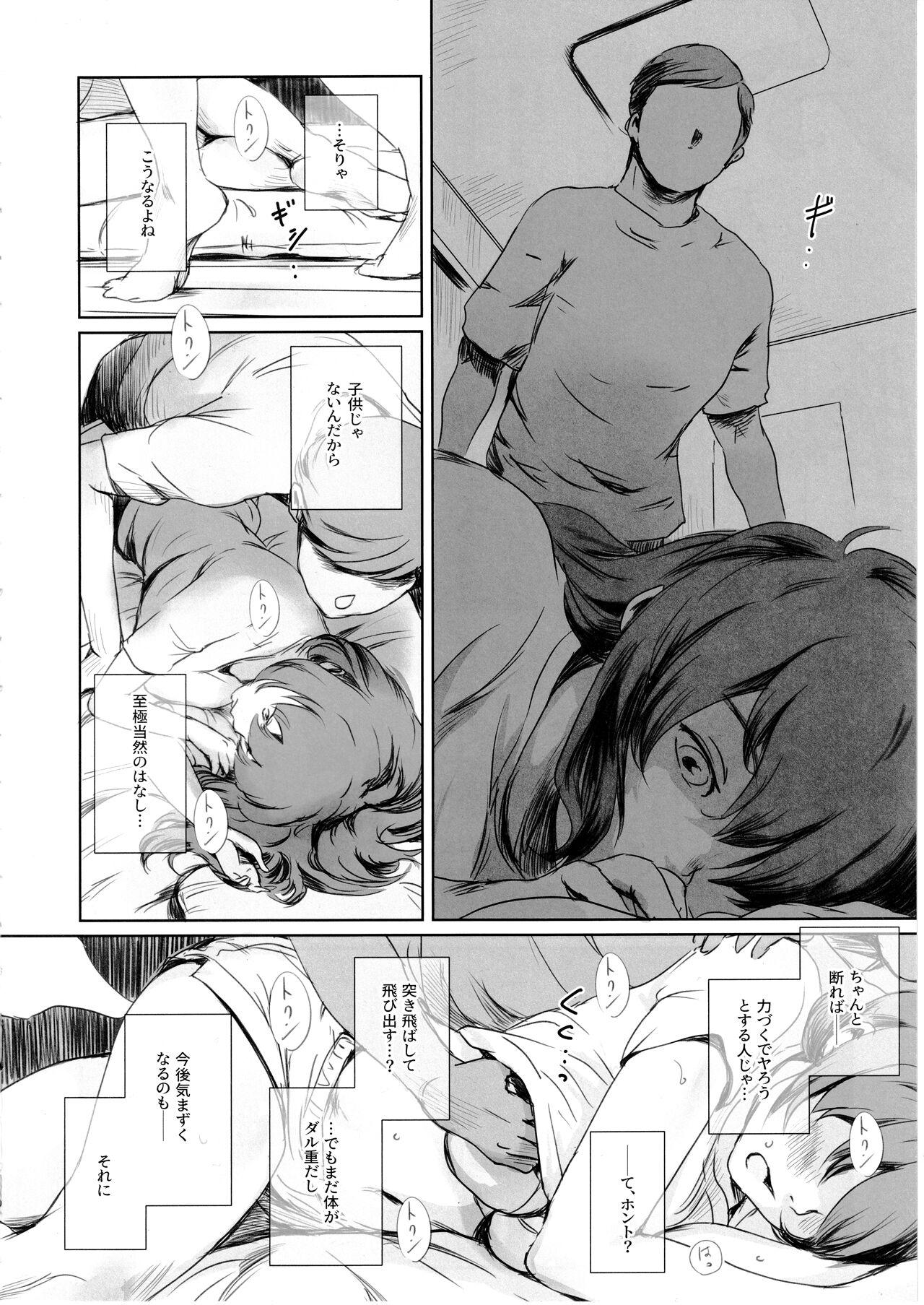 Jerk Niketsu no Futari - Original Cum Inside - Page 9