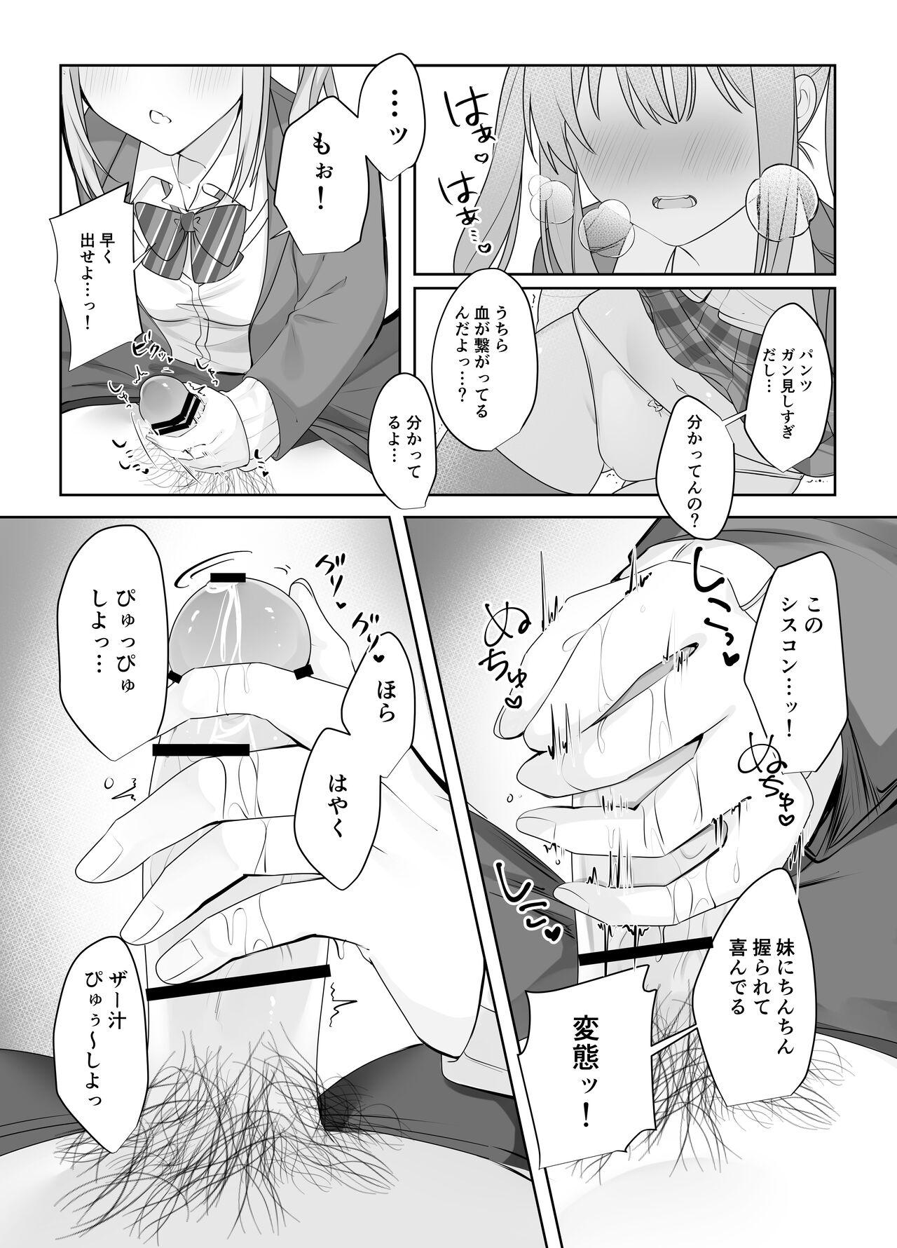 Facial Sex Shinai to Derarenai Heya ni Naka no Warui Imouto to Tojikomerareru - Original Hot Milf - Page 11