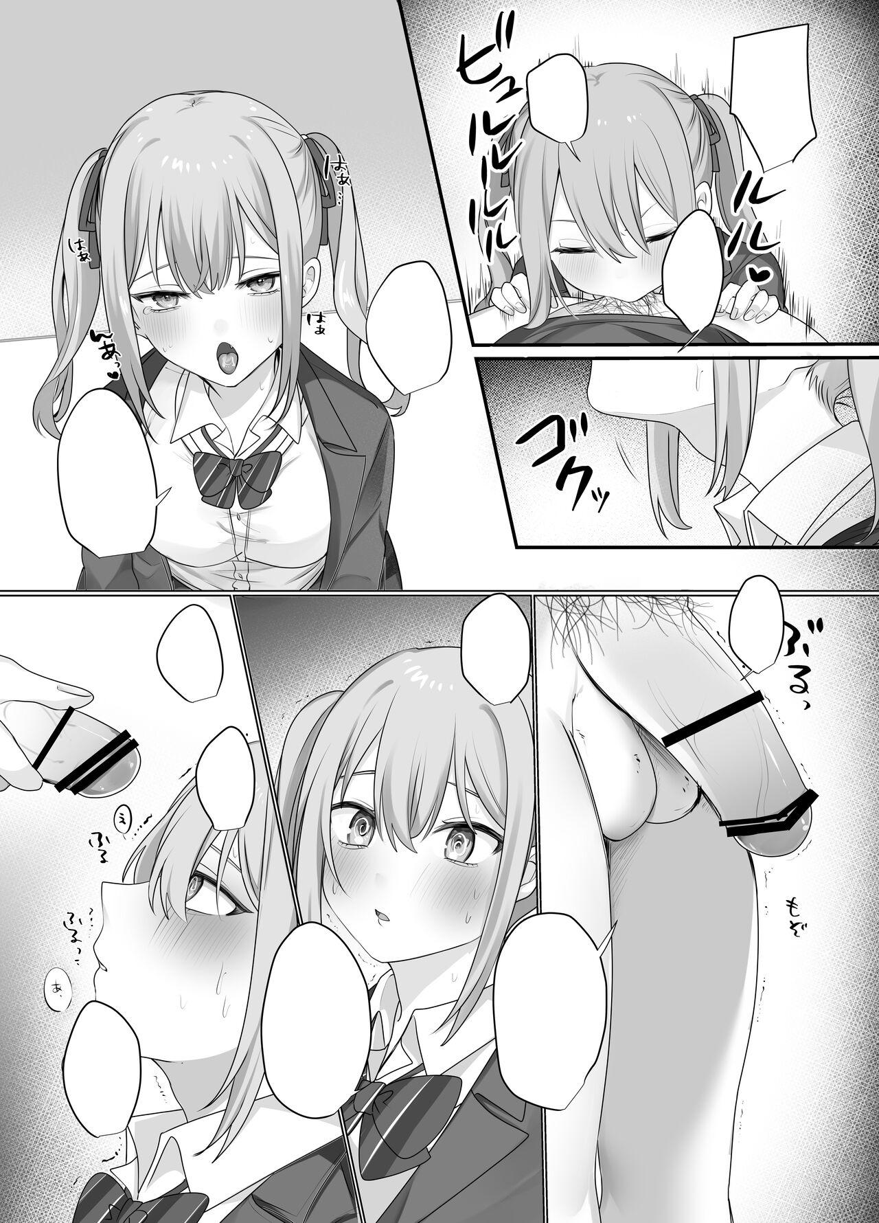 Sex Shinai to Derarenai Heya ni Naka no Warui Imouto to Tojikomerareru 54