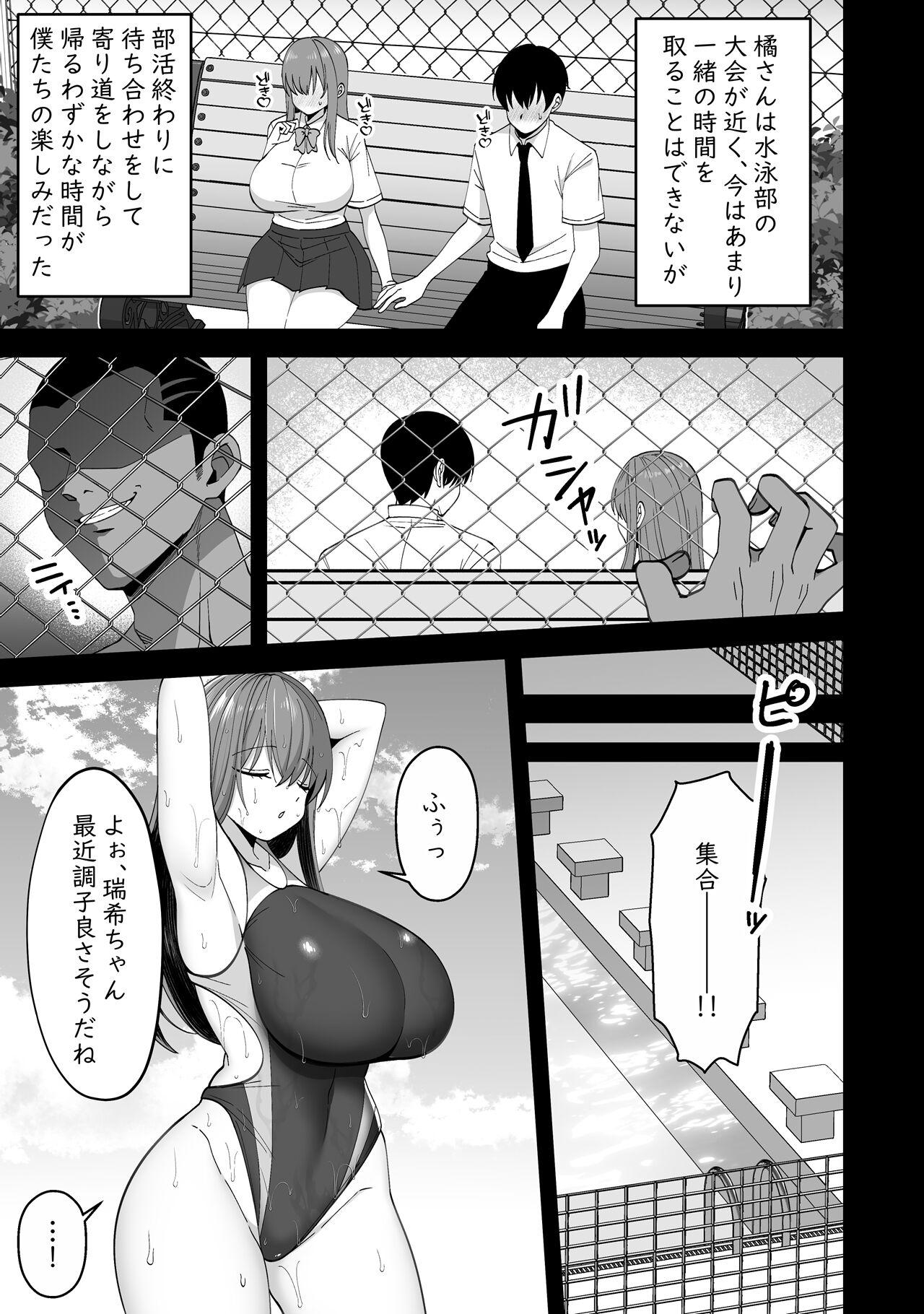 Nurumassage Suieibu no Kanojo ga Netorarete Charao no Kyokon ni Ochiru made - Original Suck Cock - Page 5