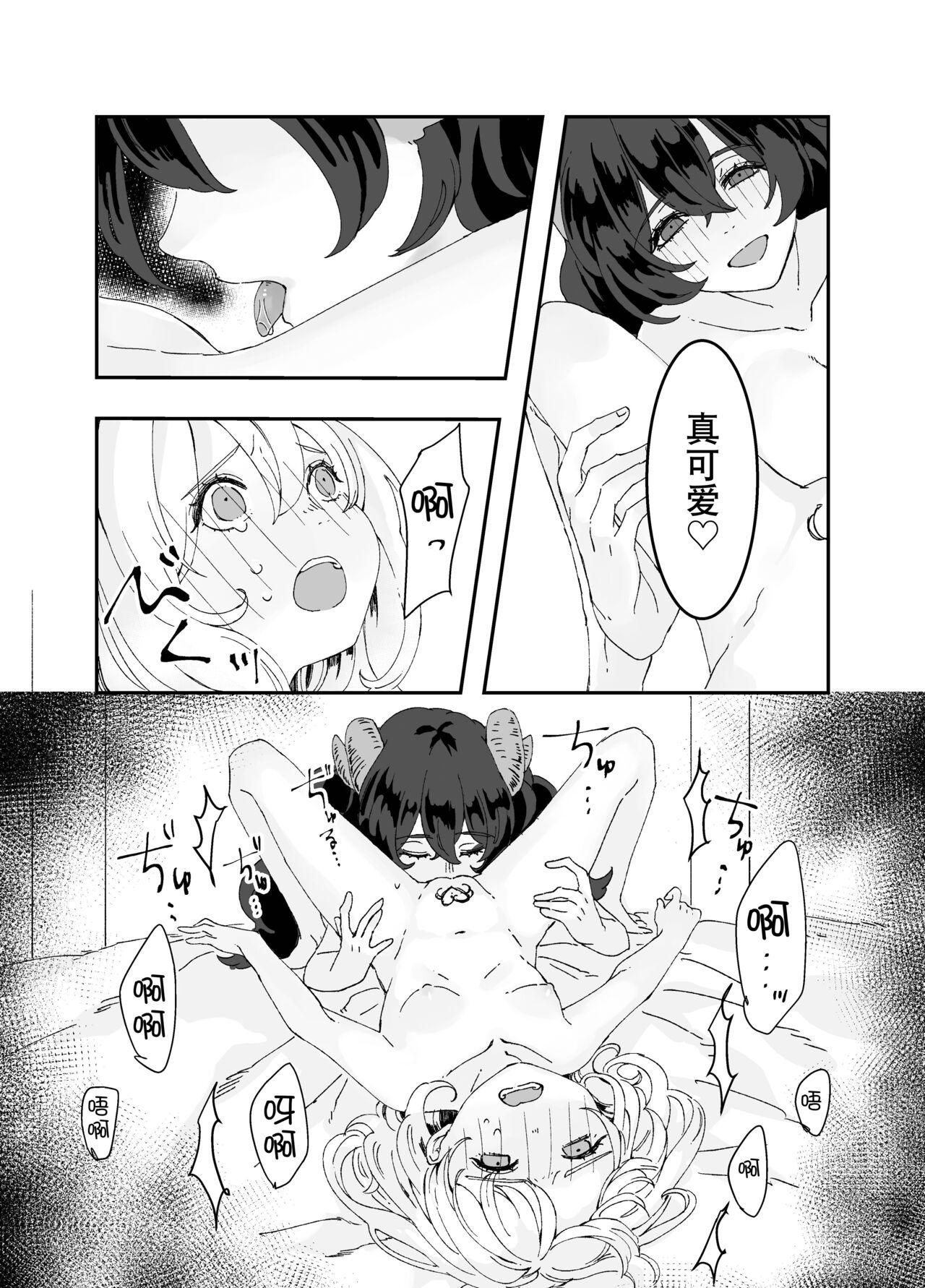 Cumswallow Futanari Onee-san to Onnanoko ga 2 - Original Wank - Page 12