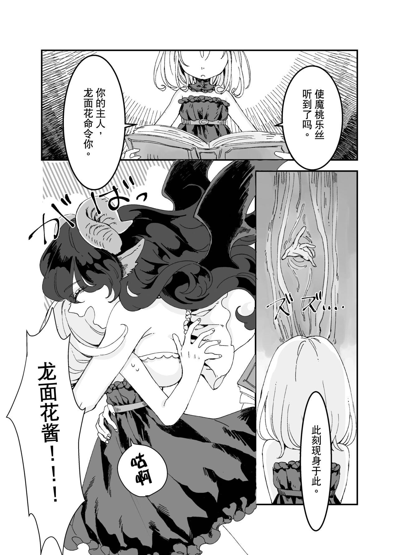 Moms Futanari Onee-san to Onnanoko ga 2 - Original American - Page 4