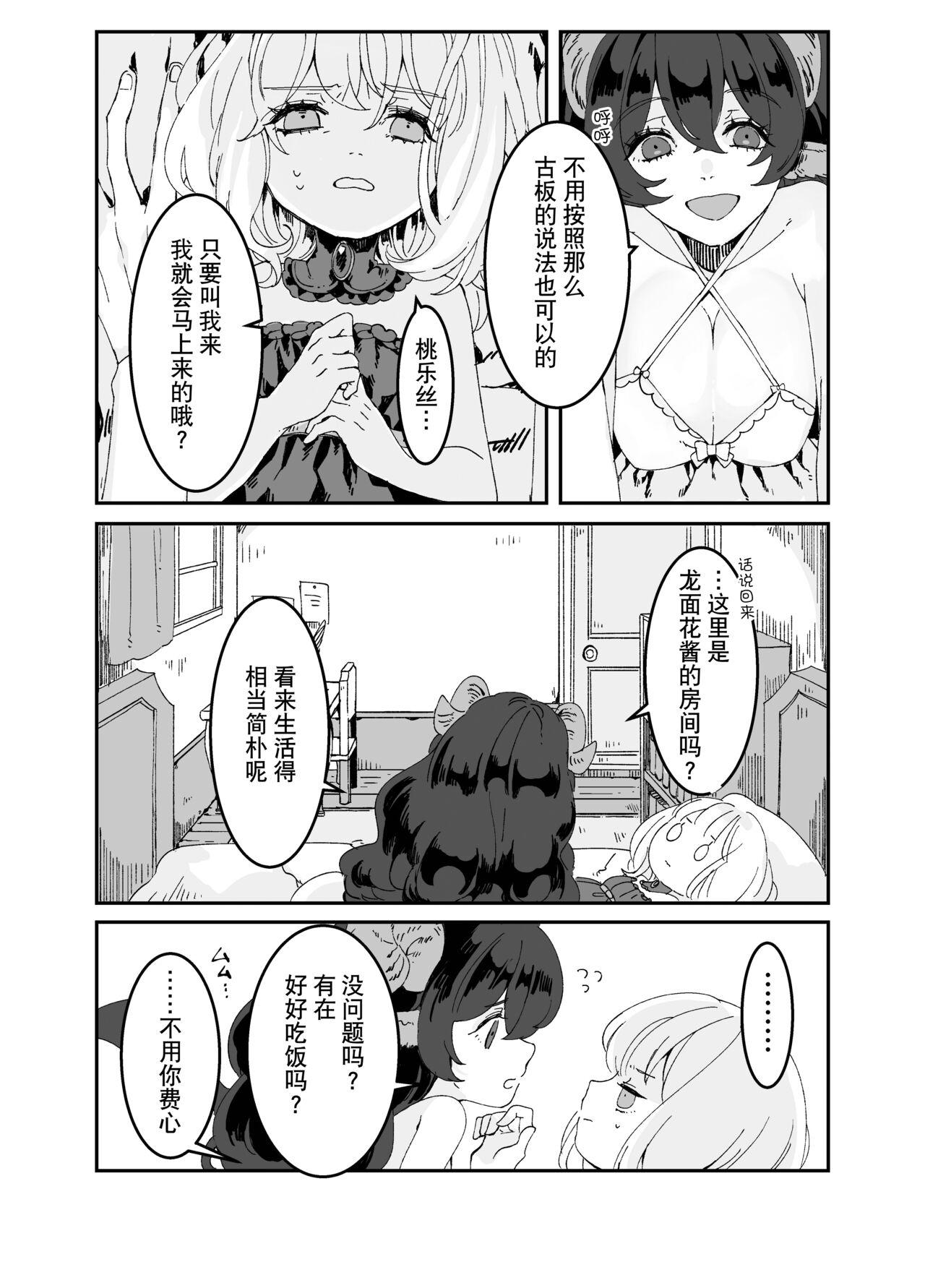 Moms Futanari Onee-san to Onnanoko ga 2 - Original American - Page 5