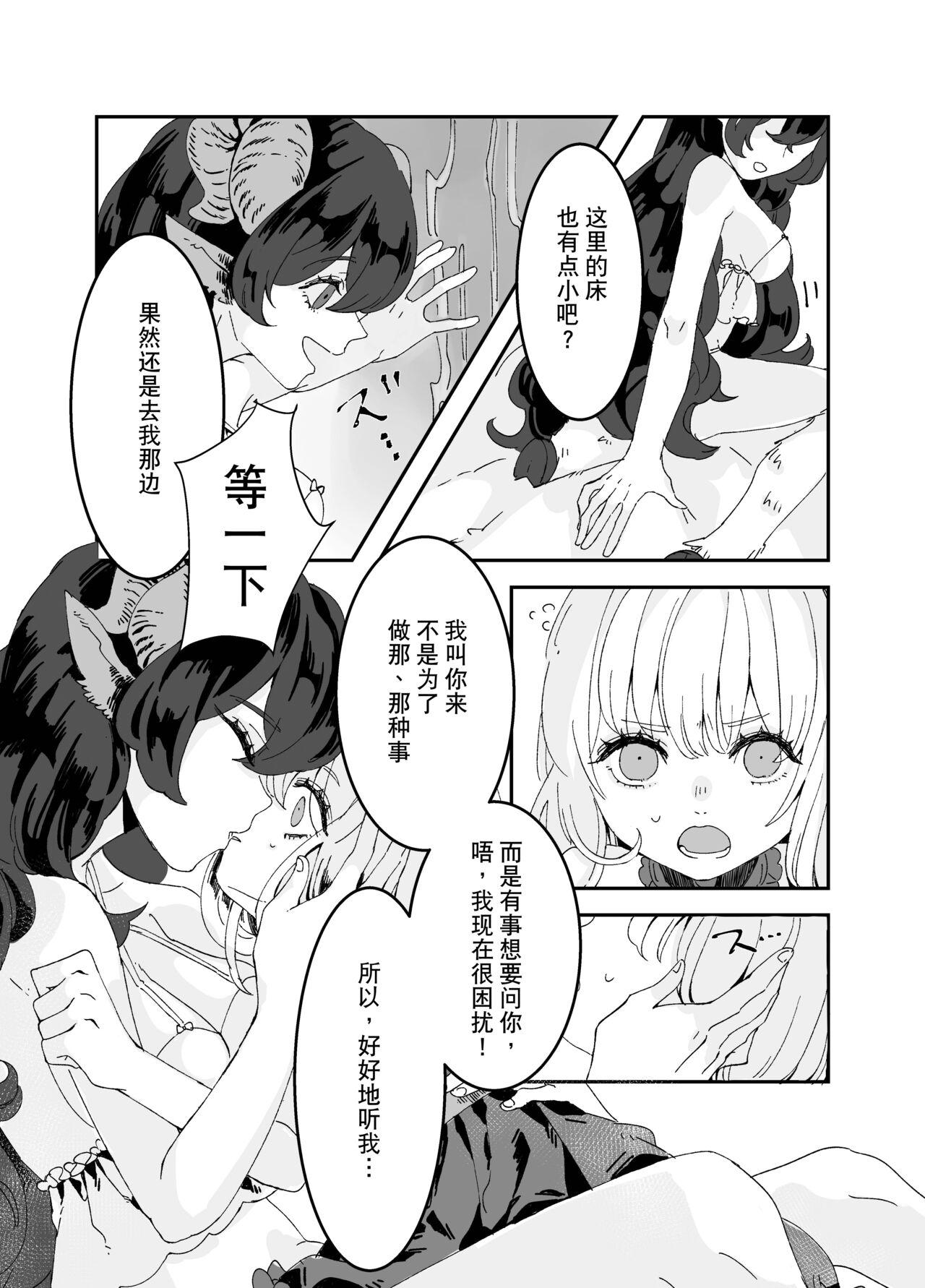 Moms Futanari Onee-san to Onnanoko ga 2 - Original American - Page 6