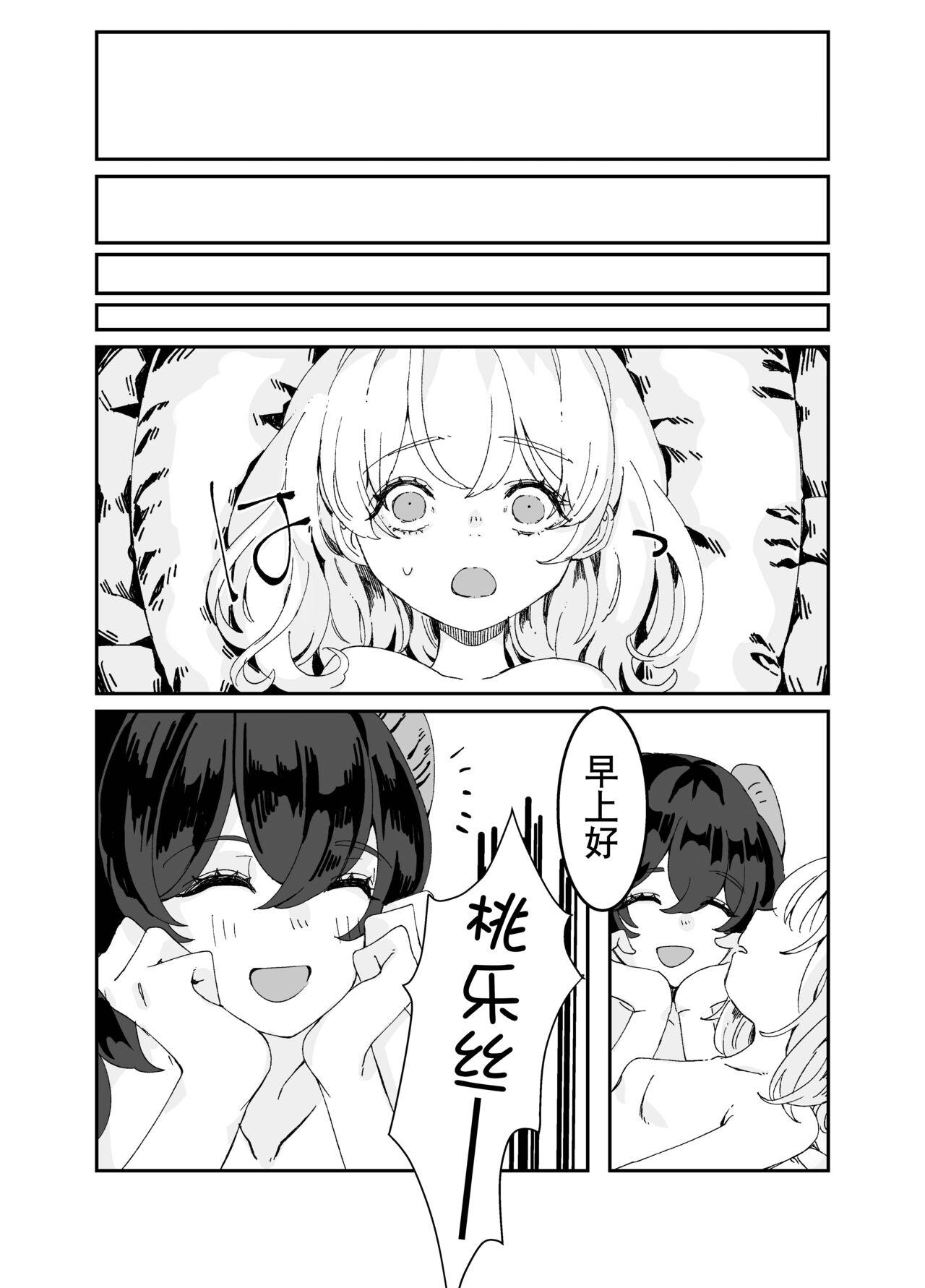 Moms Futanari Onee-san to Onnanoko ga 2 - Original American - Page 8