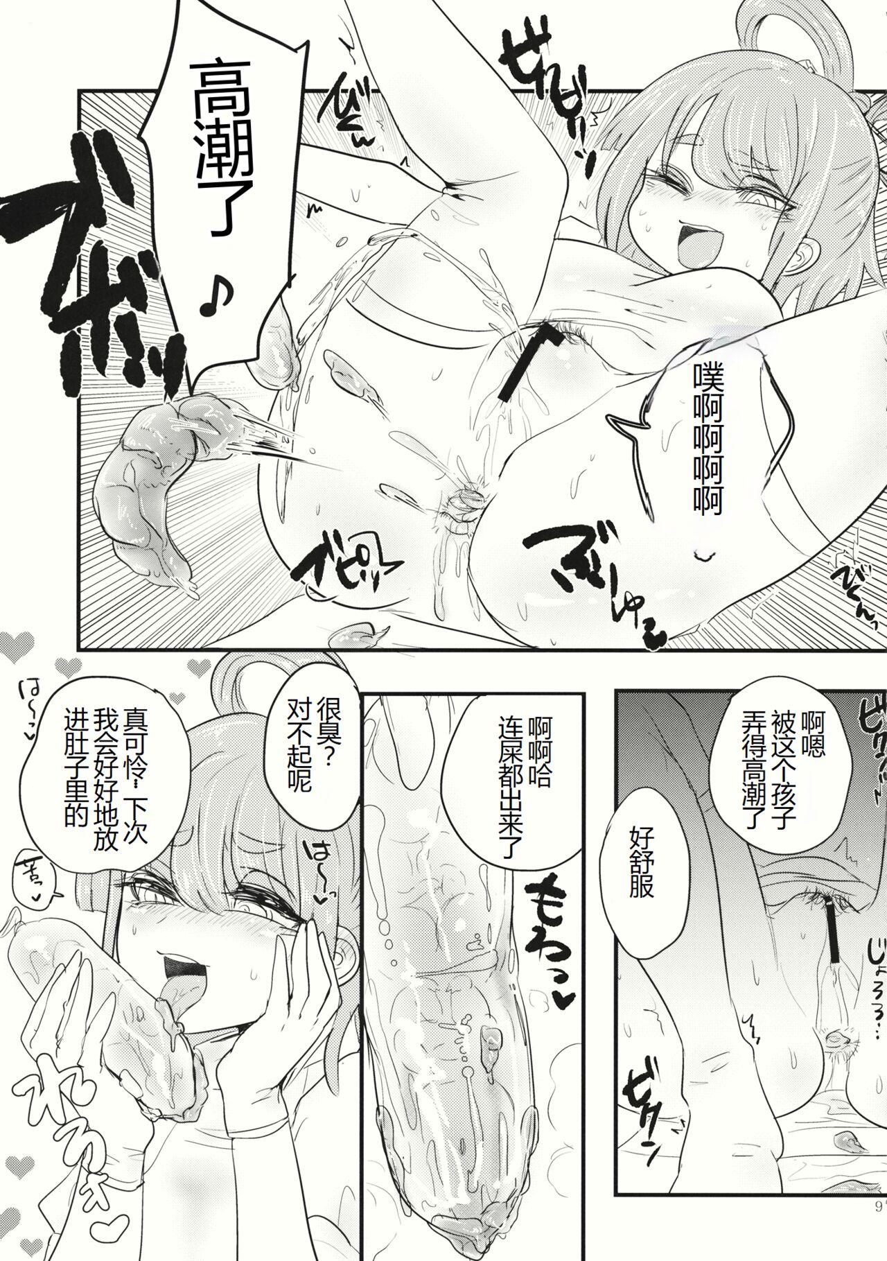 Mexicana Momo to Hentai - Touhou project Milf Fuck - Page 10