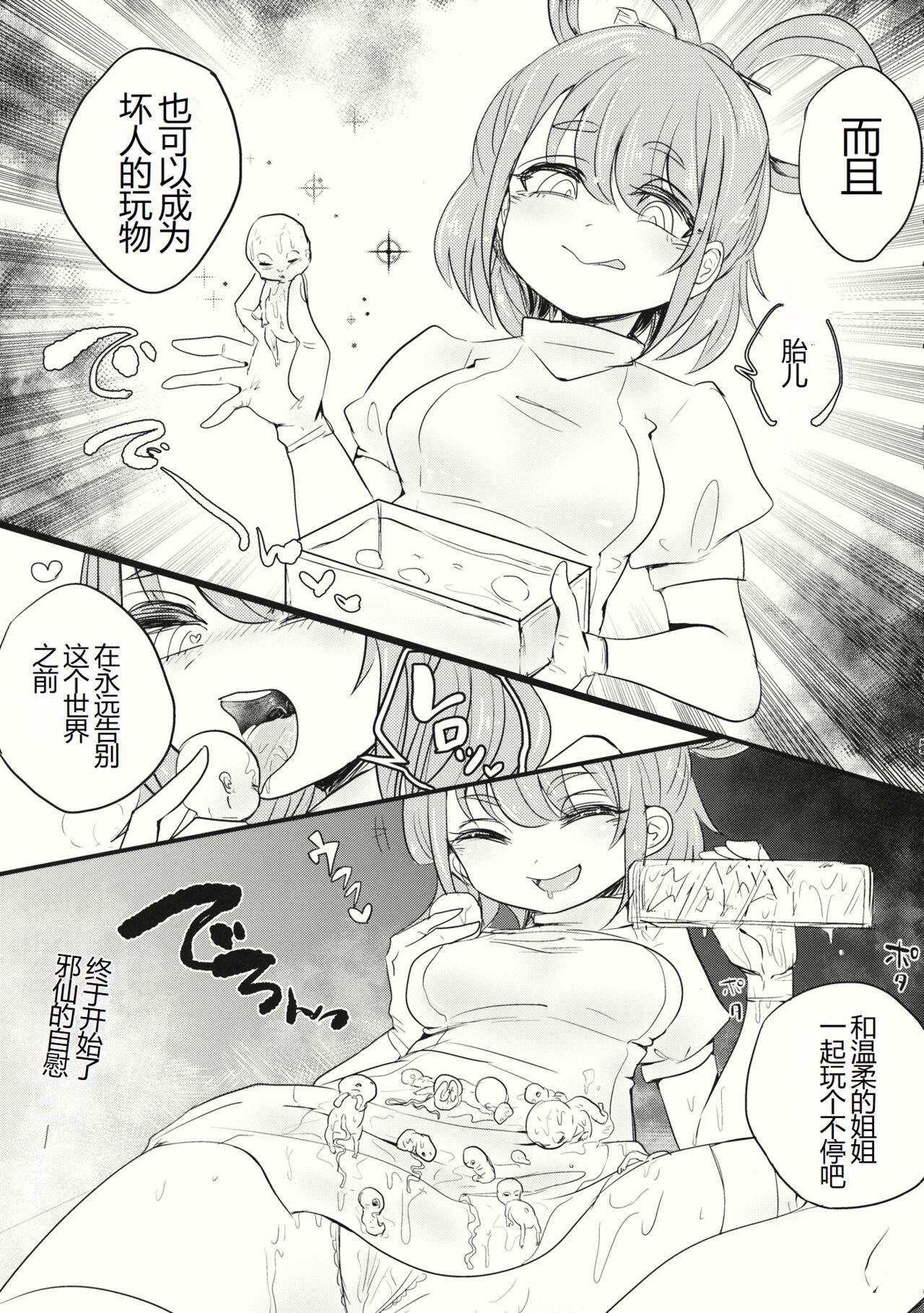 Mexicana Momo to Hentai - Touhou project Milf Fuck - Page 6