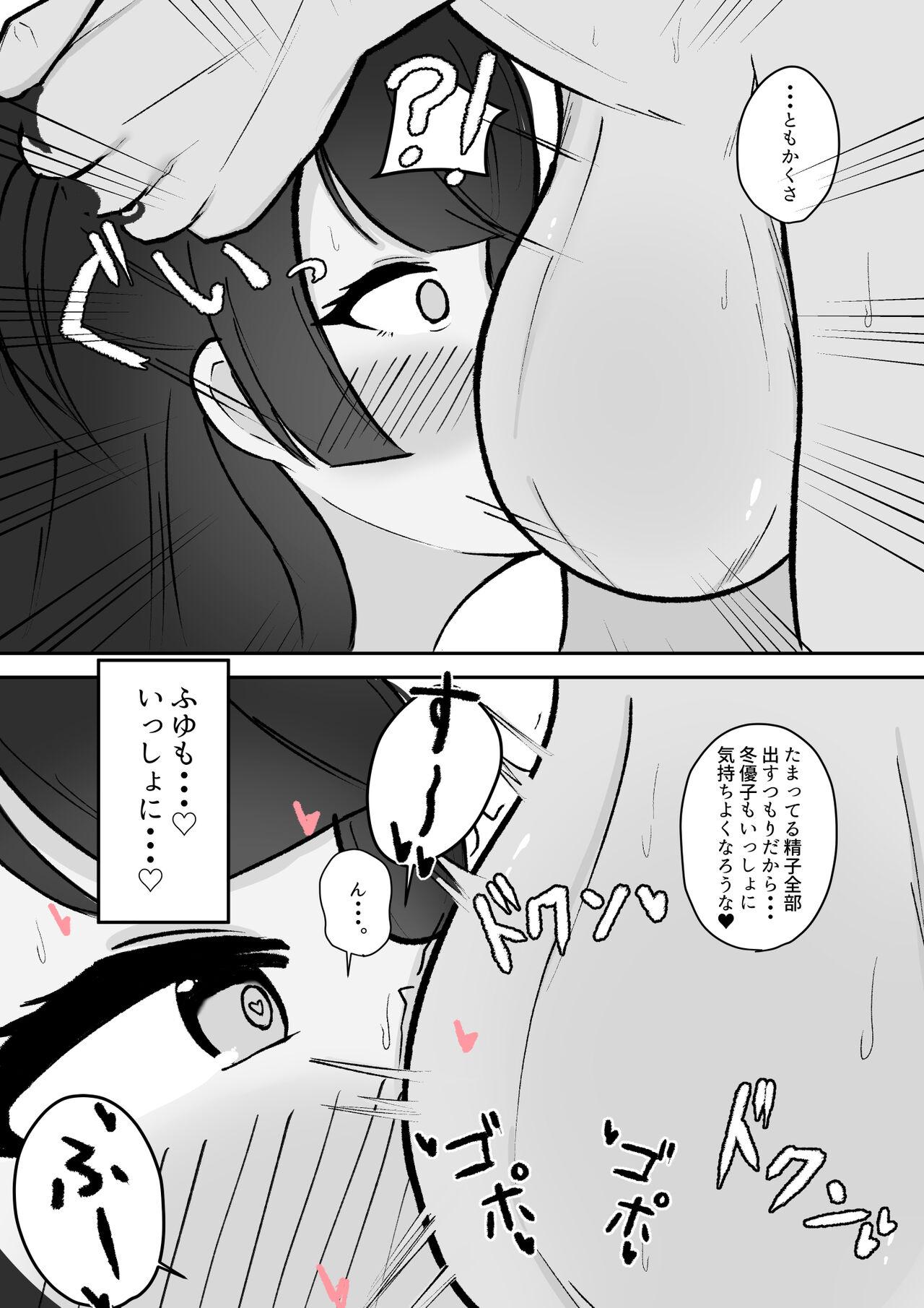 Korea Muttsuri Fuyuko-chan to Ichaicha suru Hanashi - The idolmaster Gay Friend - Page 8