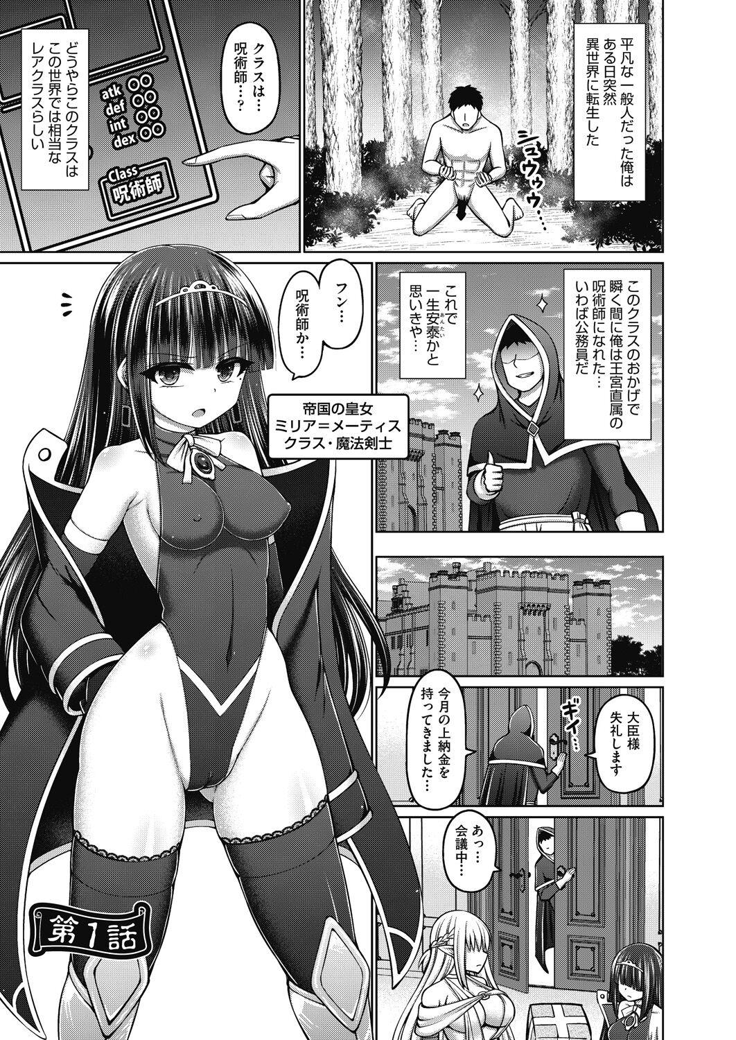 Weird Jujutsushi ni Tensei Shita node Koujo Zenin Dorei ni Shite Mita Milf Porn - Page 5