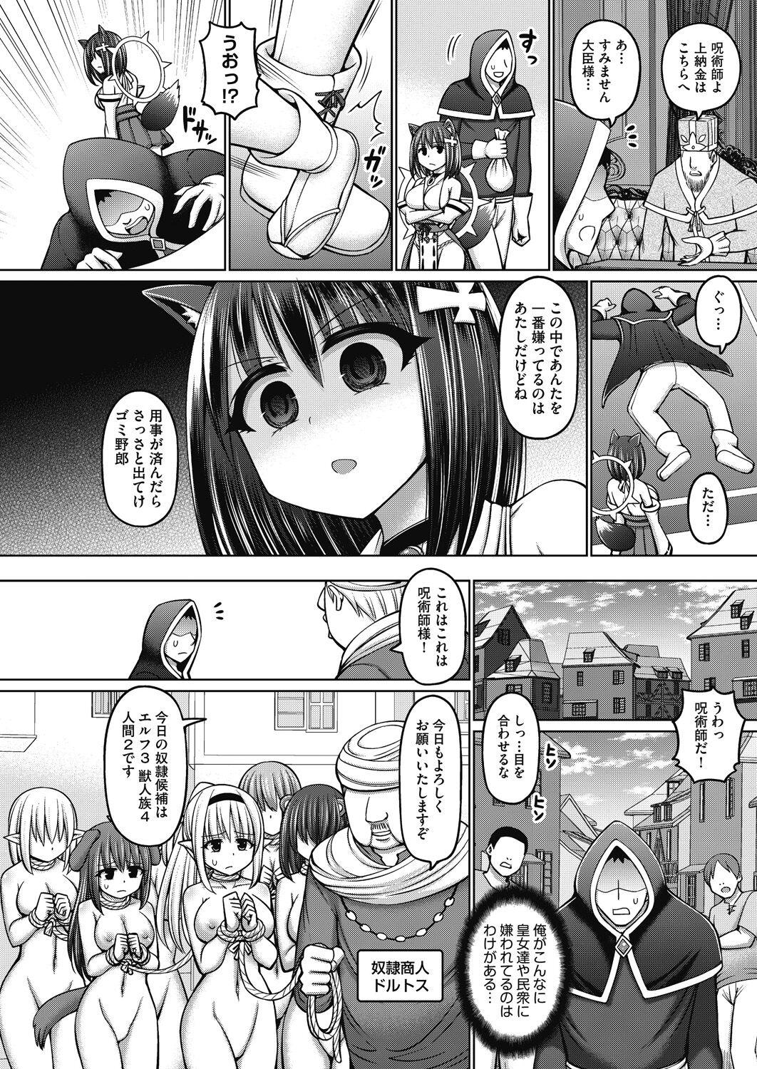 Weird Jujutsushi ni Tensei Shita node Koujo Zenin Dorei ni Shite Mita Milf Porn - Page 8
