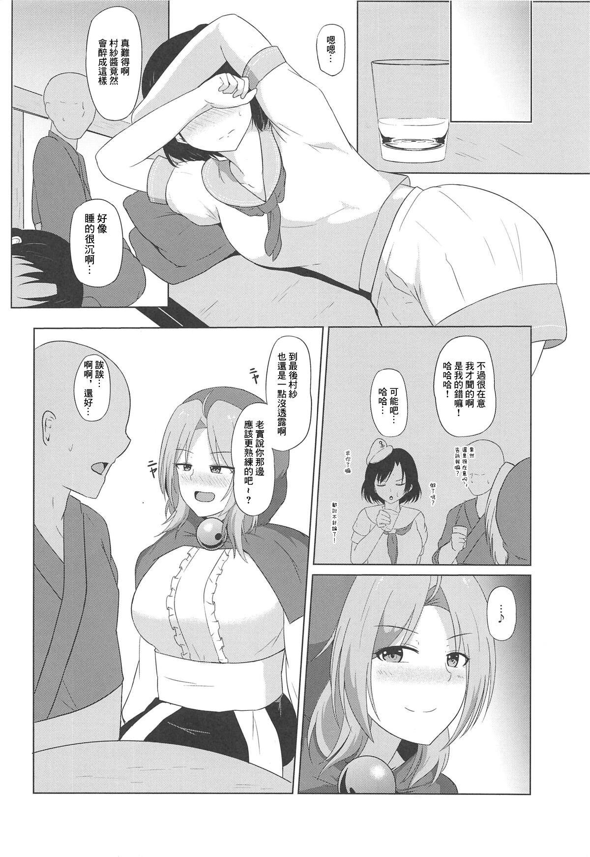 Teensnow Kumoma no Himegoto | 雲間的秘密 - Touhou project Pregnant - Page 5