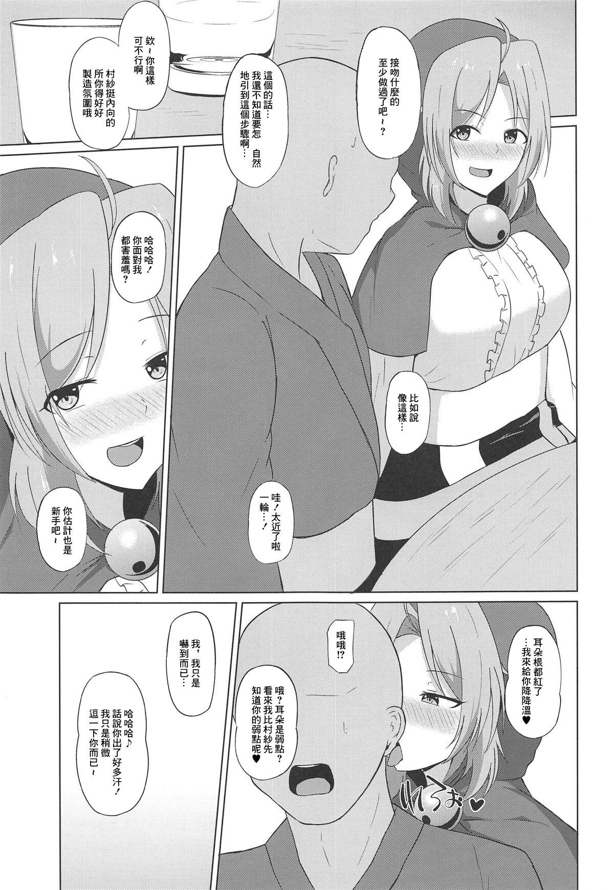 Teensnow Kumoma no Himegoto | 雲間的秘密 - Touhou project Pregnant - Page 6