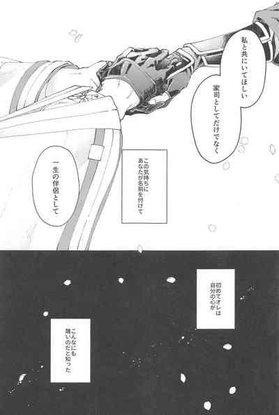Zenbu Kimi no Mono 2