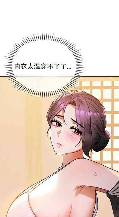 I Can't Stand It,Ajumma第8-9话 5