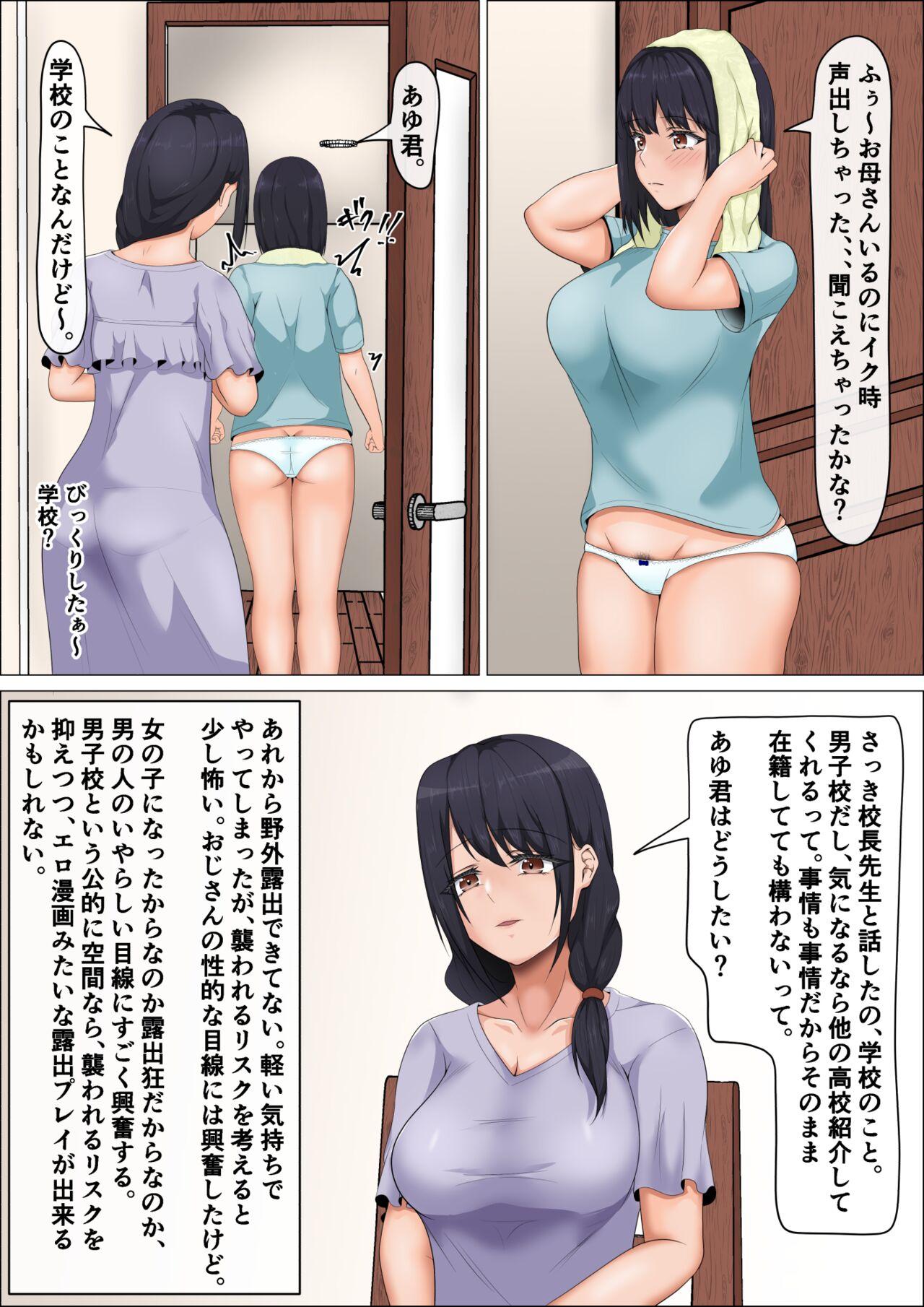 Sapphic Erotica Hentai Rosyutsukyou ga Onnanoko ni Nattara #2 Danshikou Hen - Original Amature Allure - Page 6