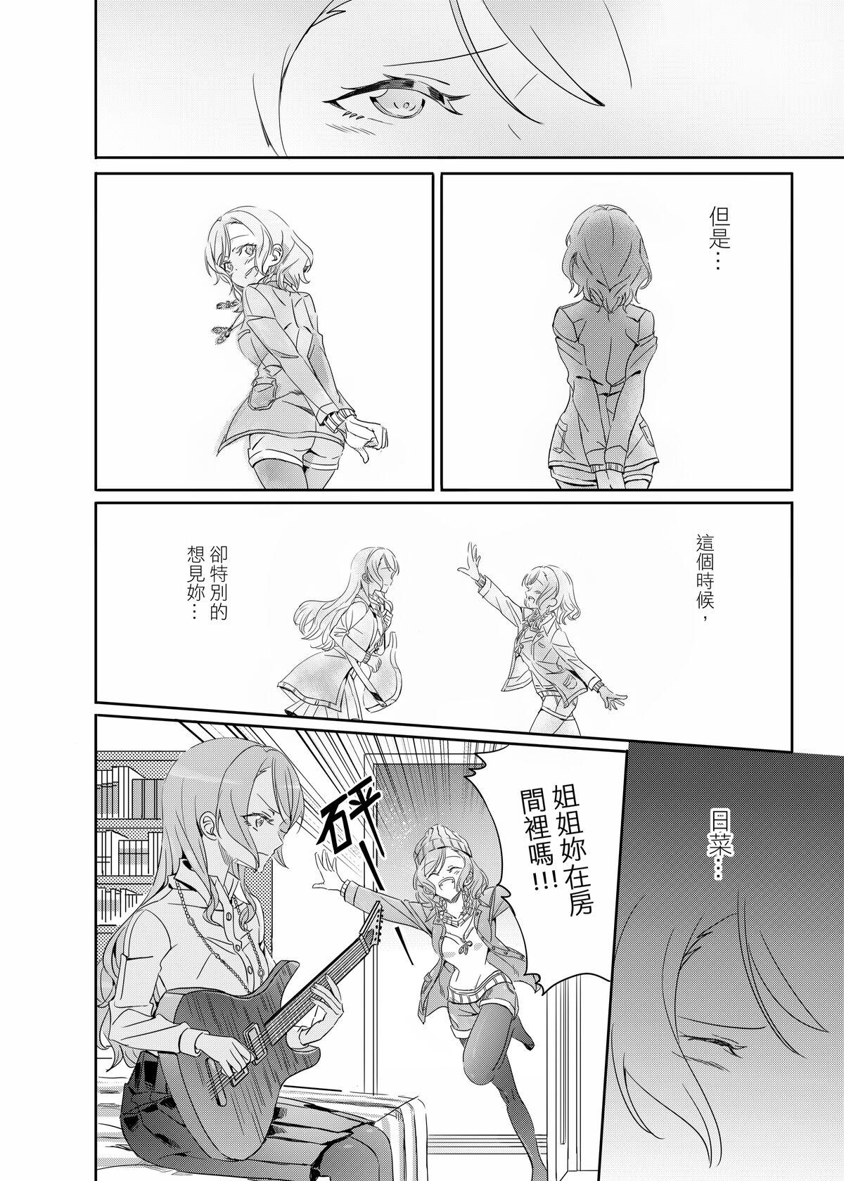 (Bang Dream! SayoHina doujin) ki君mi - B62544-冰川雙子《大切な人》-v3 10