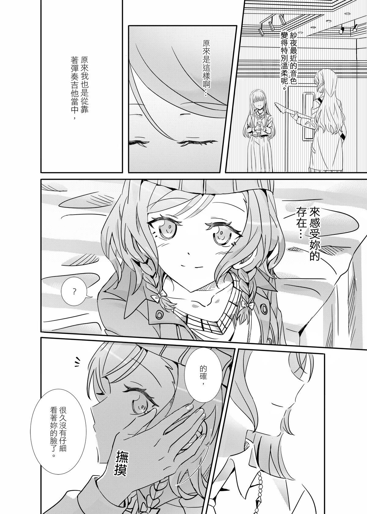 (Bang Dream! SayoHina doujin) ki君mi - B62544-冰川雙子《大切な人》-v3 14