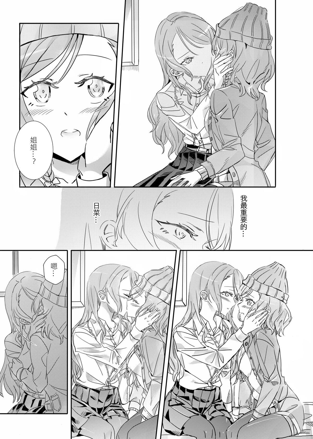 (Bang Dream! SayoHina doujin) ki君mi - B62544-冰川雙子《大切な人》-v3 15