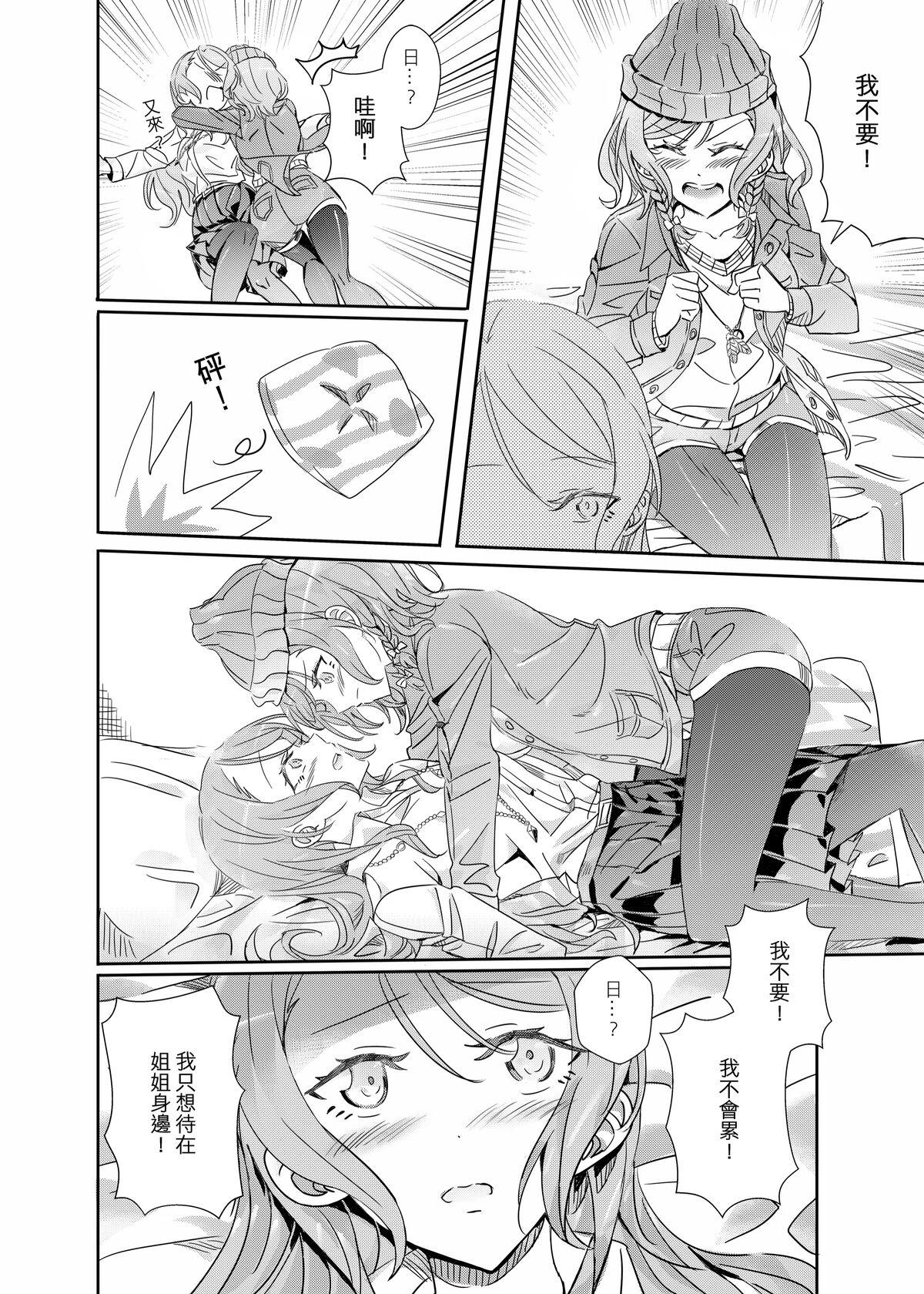 (Bang Dream! SayoHina doujin) ki君mi - B62544-冰川雙子《大切な人》-v3 18