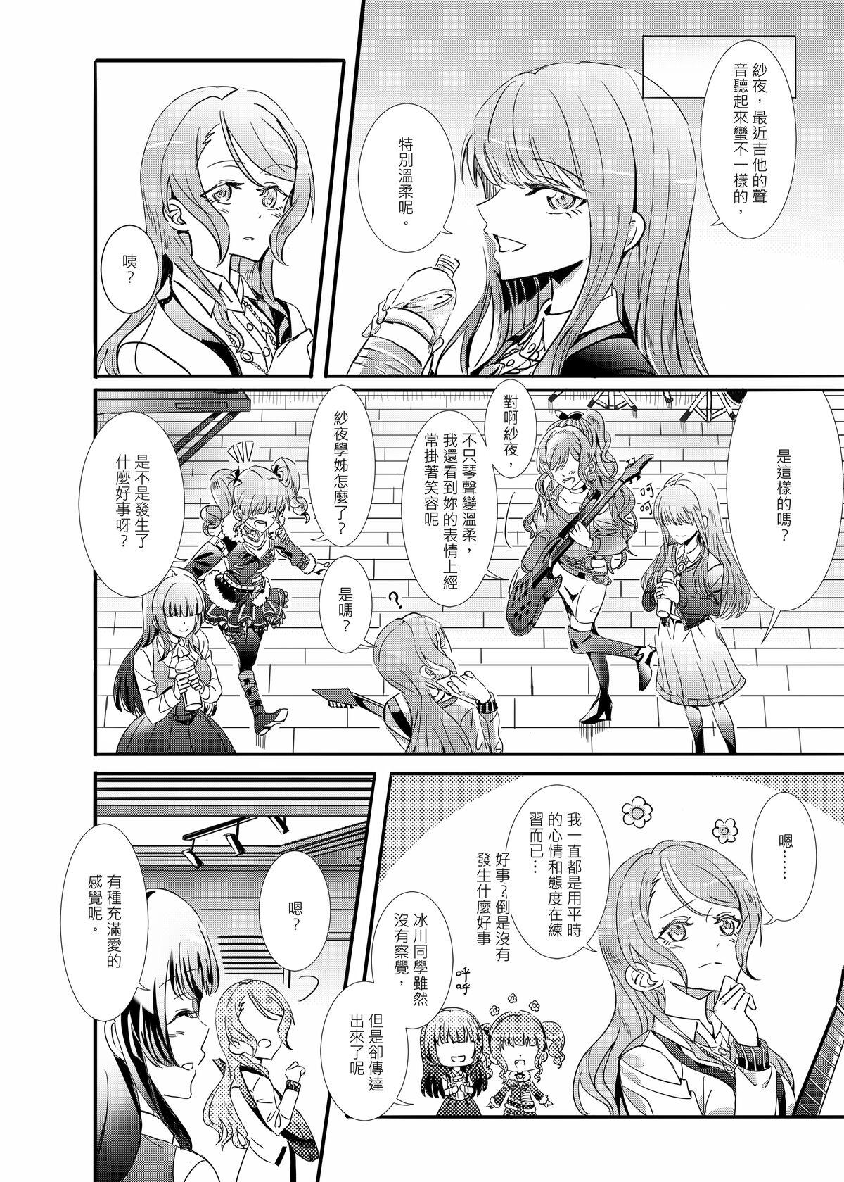 Small Tits (Bang Dream! SayoHina doujin) ki君mi - B62544-冰川雙子《大切な人》-v3 - Bang dream Teamskeet - Page 3